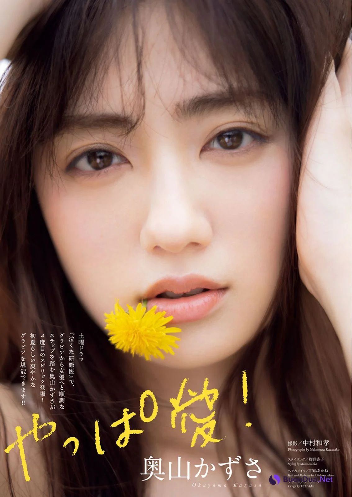 Kazusa Okuyama 奥山かずさ, Big Comic Spirits 2021 No.25 (ビッグコミックスピリッツ 2021年25号) - Photo 2
