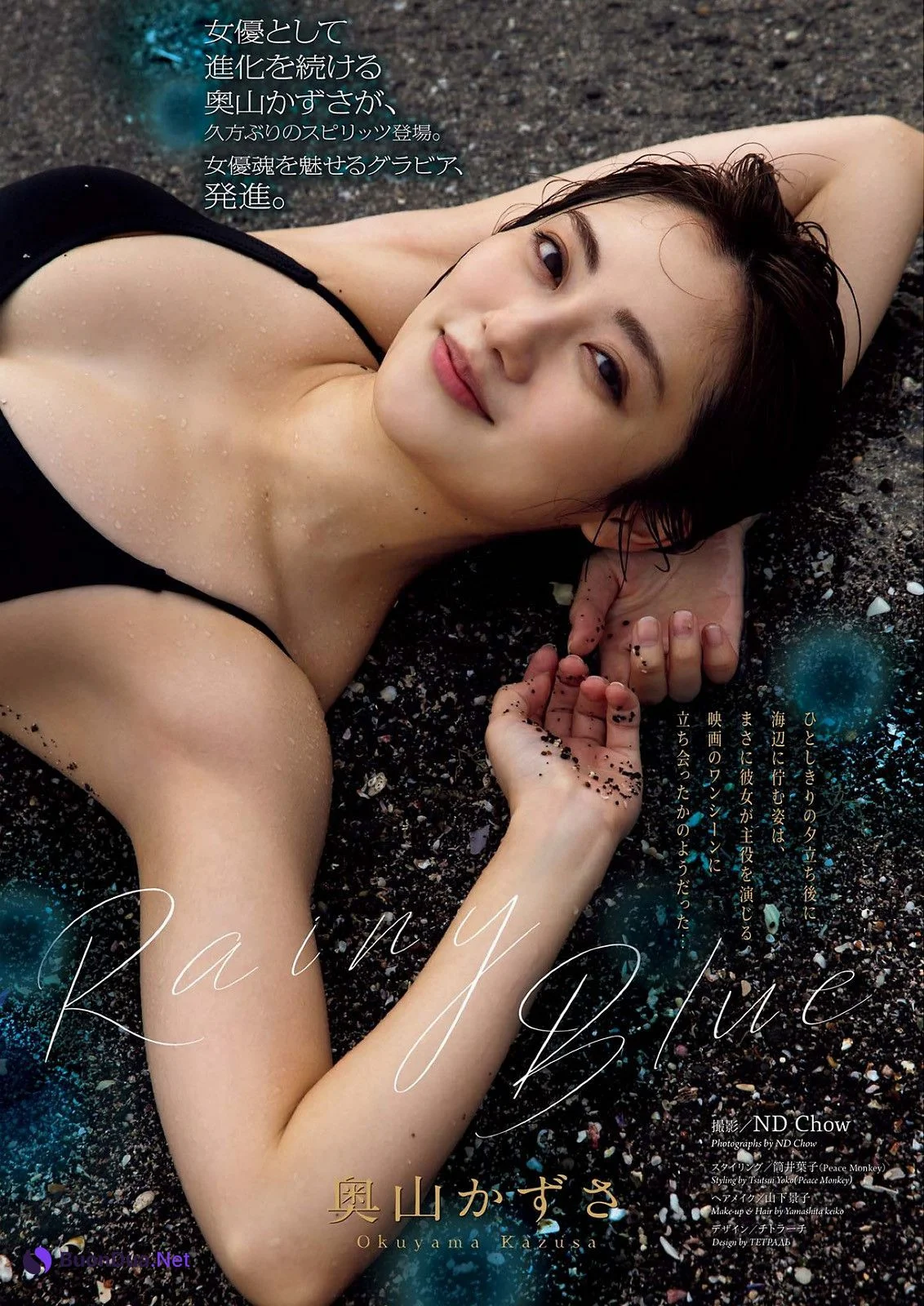 Kazusa Okuyama 奥山かずさ, Big Comic Spirits 2022 No.51 (ビッグコミックスピリッツ 2022年51号) - Photo 2