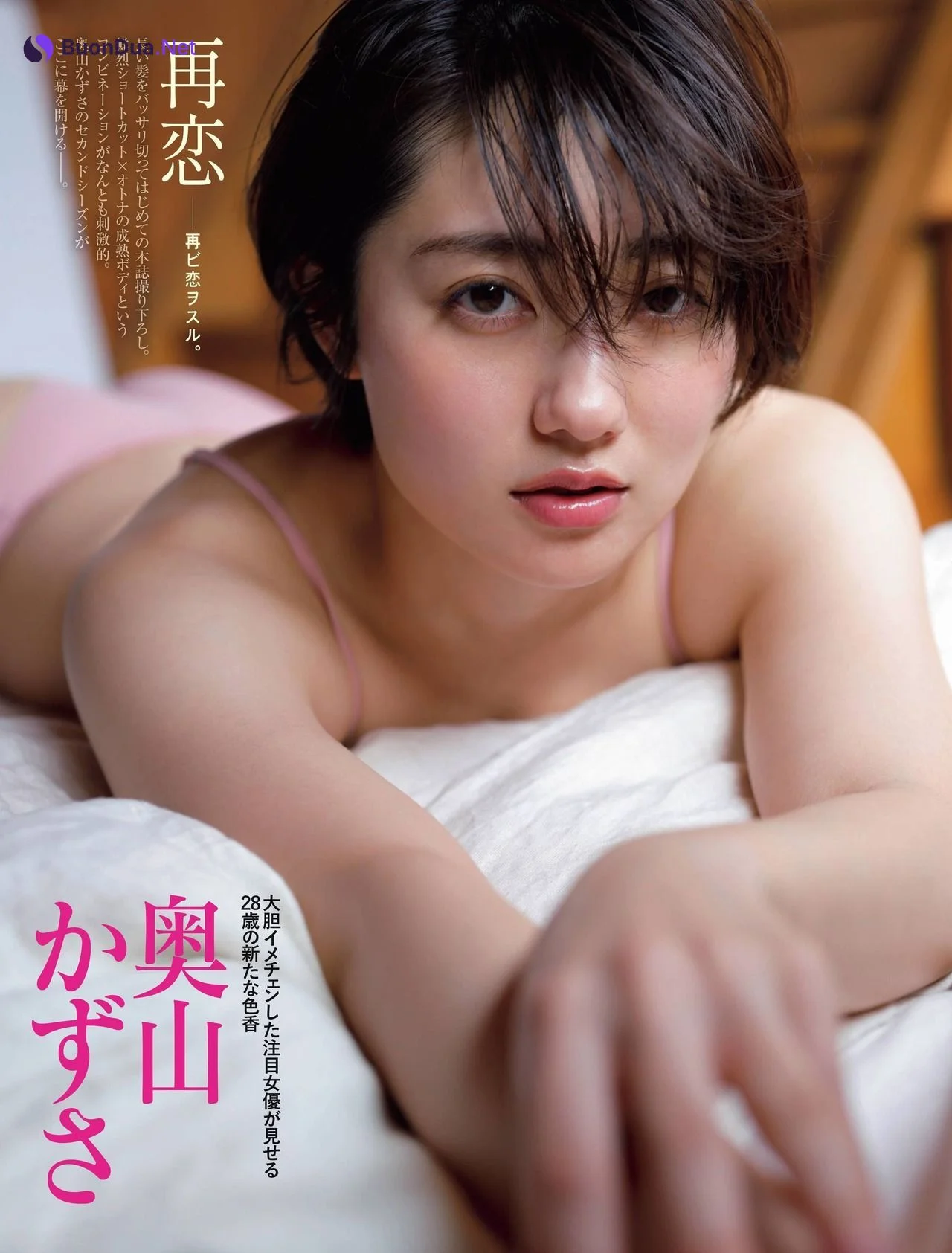 Kazusa Okuyama 奥山かずさ, FRIDAY 2022.04.15 (フライデー 2022年4月15日号) - Photo 2