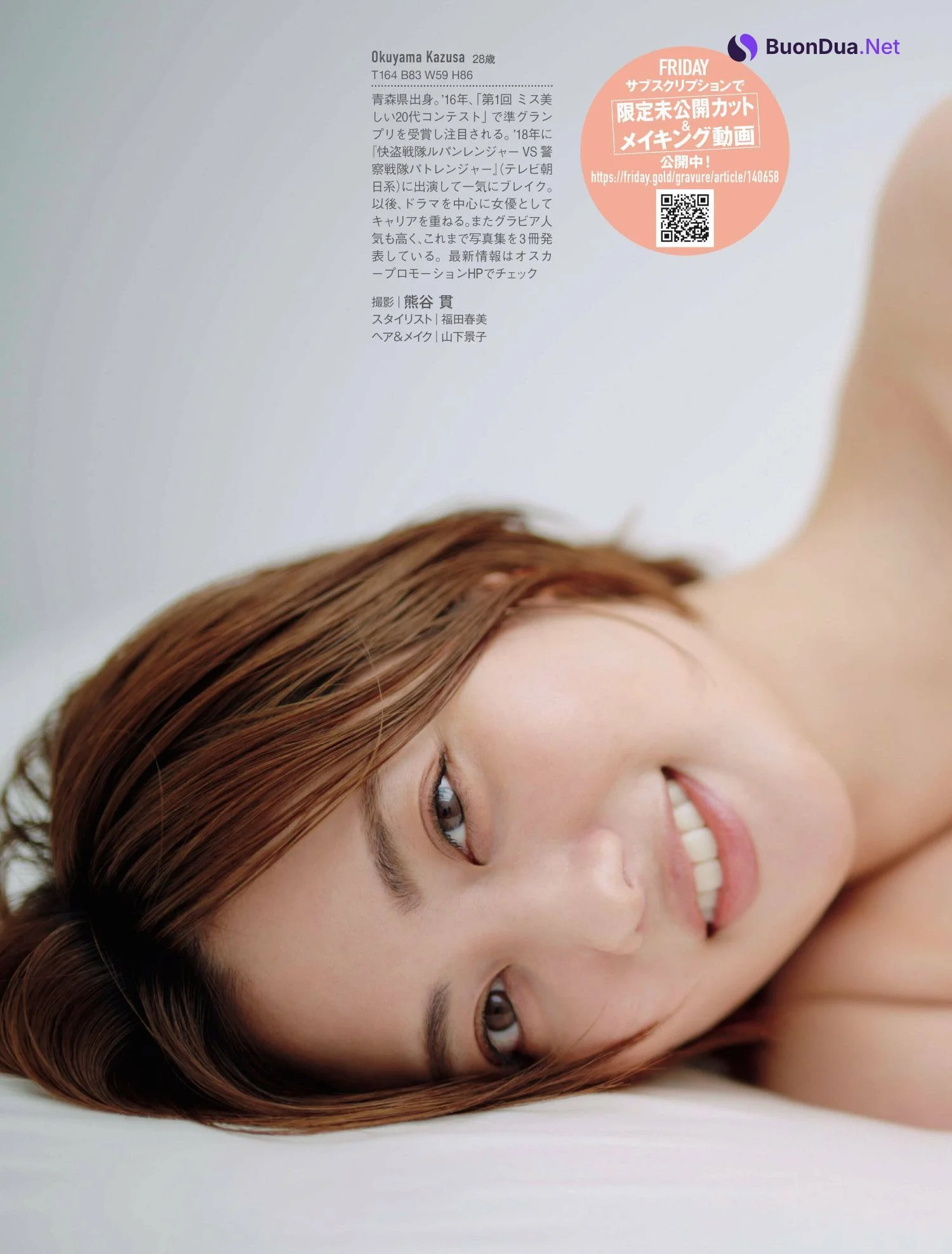 Kazusa Okuyama 奥山かずさ, FRIDAY 2023.01.13 (フライデー 2023年1月13日号) - Photo 7