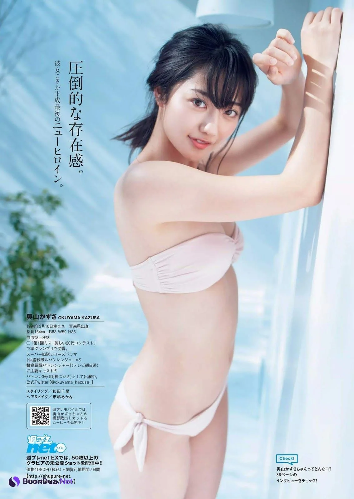 Kazusa Okuyama 奥山かずさ, Weekly Playboy 2018 No.53 (週刊プレイボーイ 2018年53号) - Photo 6