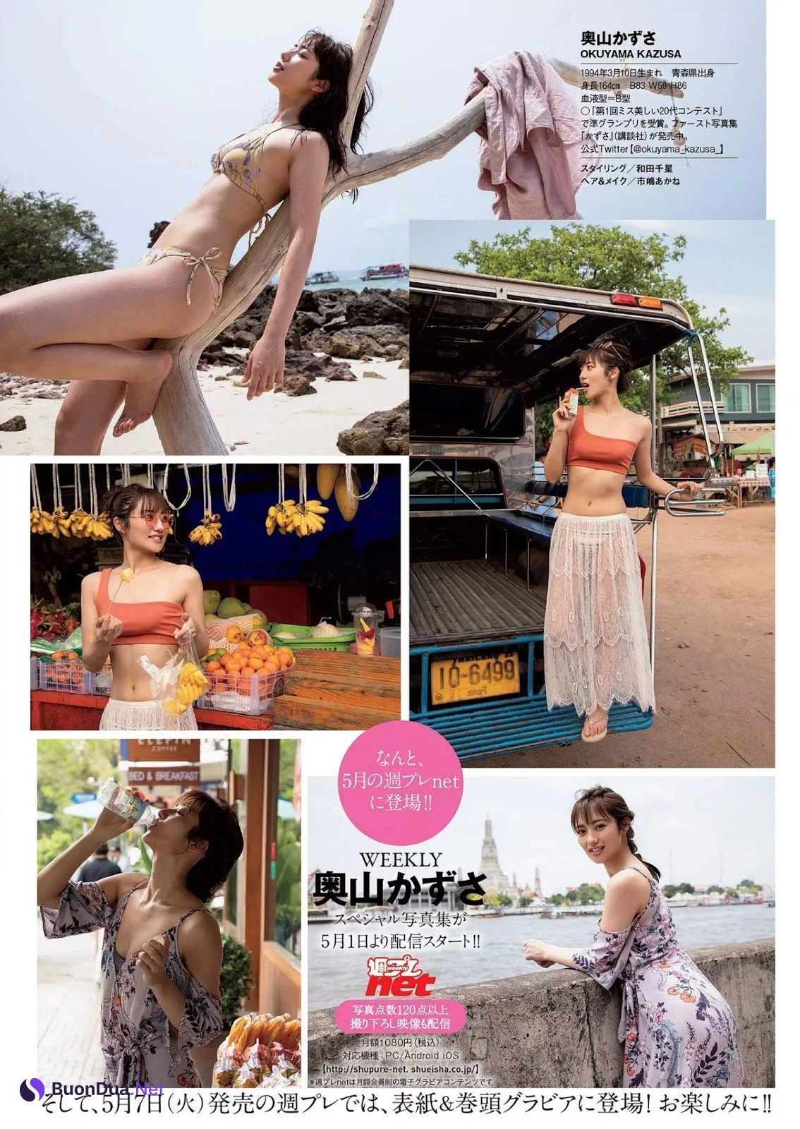 Kazusa Okuyama 奥山かずさ, Weekly Playboy 2019 No.18-19 (週刊プレイボーイ 2019年18-19号) - 写真 4