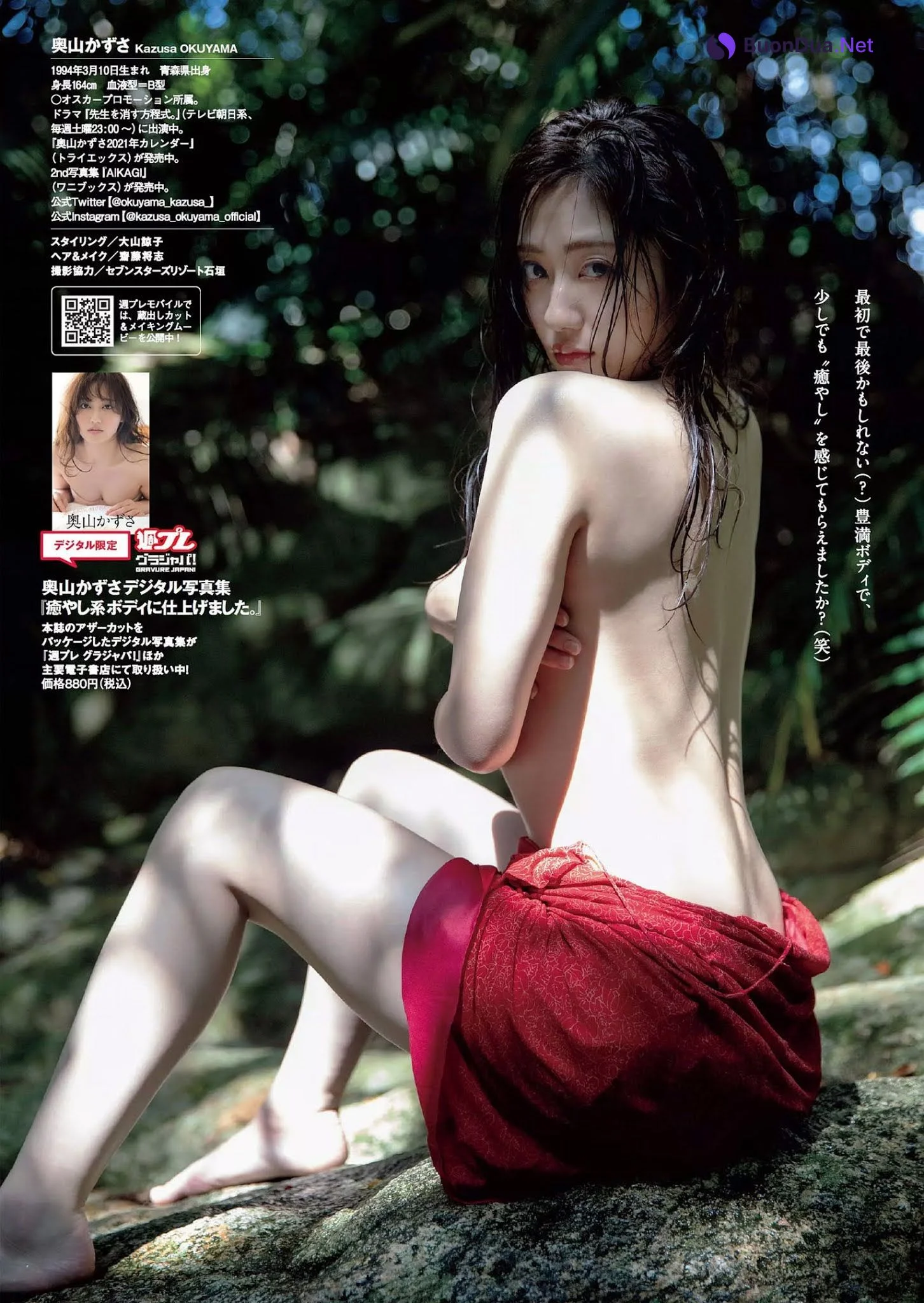 Kazusa Okuyama 奥山かずさ, Weekly Playboy 2020 No.50 (週刊プレイボーイ 2020年50号) - 写真 14