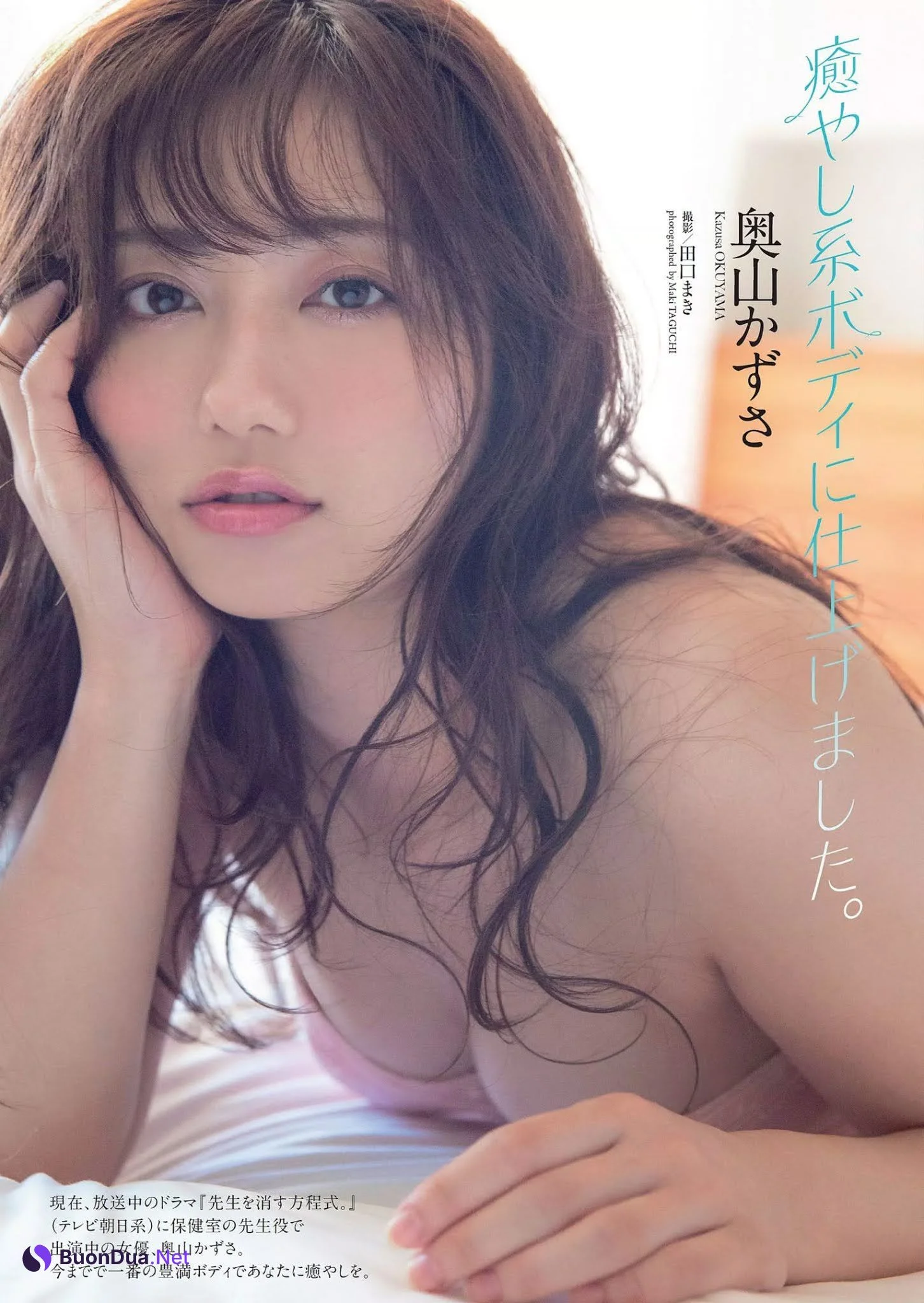 Kazusa Okuyama 奥山かずさ, Weekly Playboy 2020 No.50 (週刊プレイボーイ 2020年50号) - 写真 2