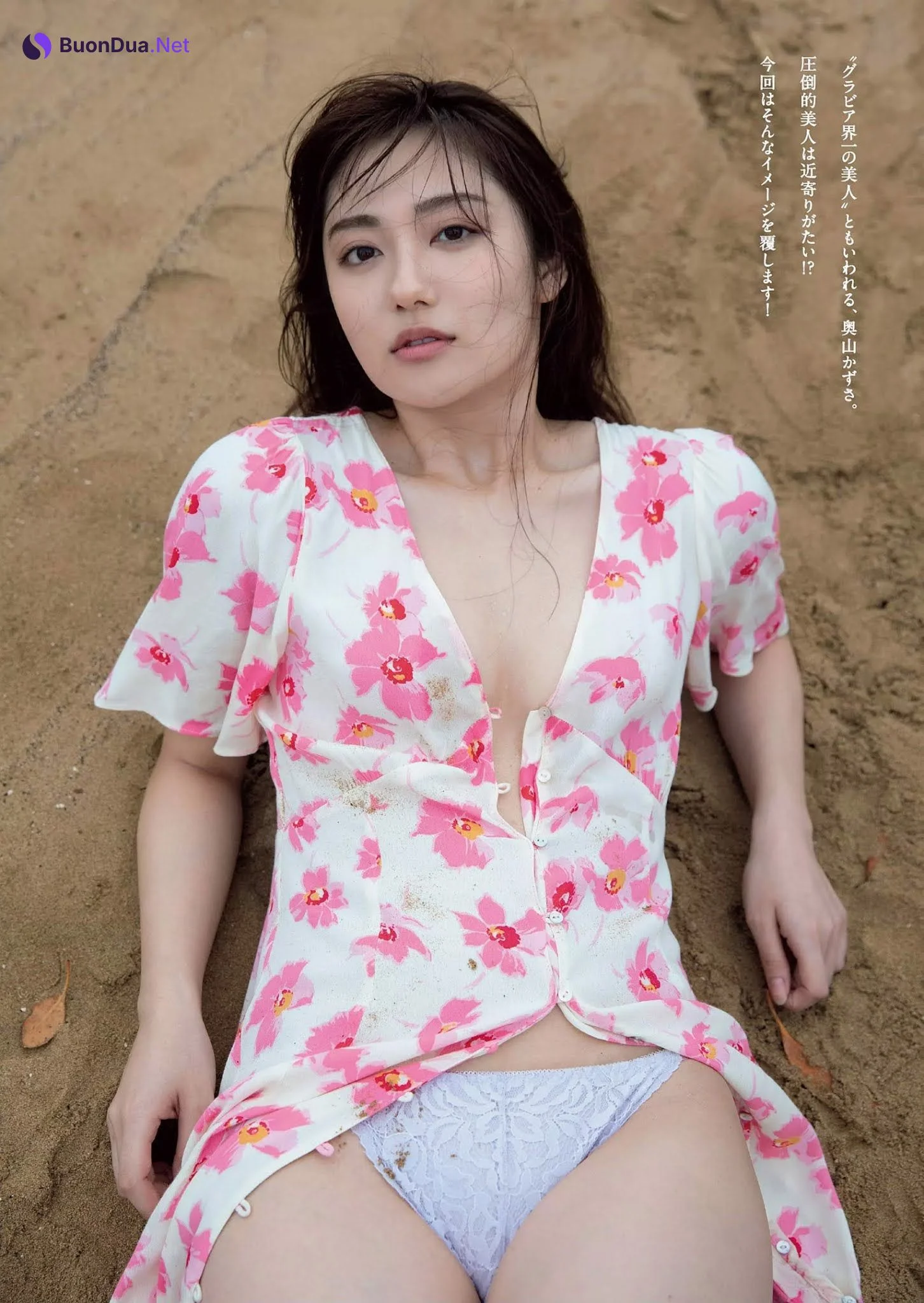Kazusa Okuyama 奥山かずさ, Weekly Playboy 2020 No.50 (週刊プレイボーイ 2020年50号) - 写真 5