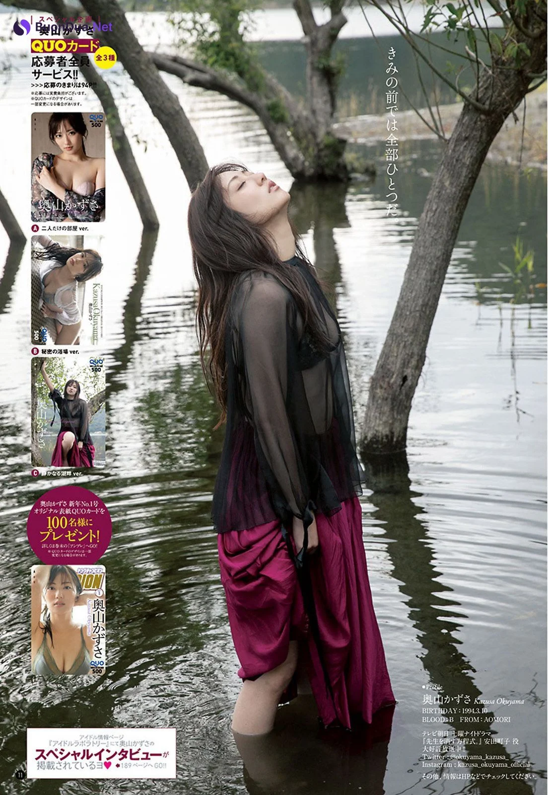 Kazusa Okuyama 奥山かずさ, Young Champion 2021 No.01 (ヤングチャンピオン 2021年1号) - Photo 9