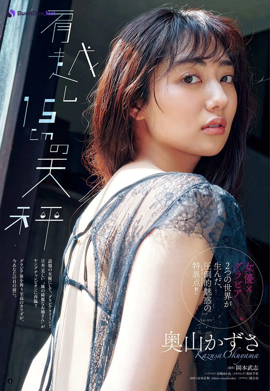 Kazusa Okuyama 奥山かずさ, Young Champion 2021 No.13 (ヤングチャンピオン 2021年13号) - 사진 2