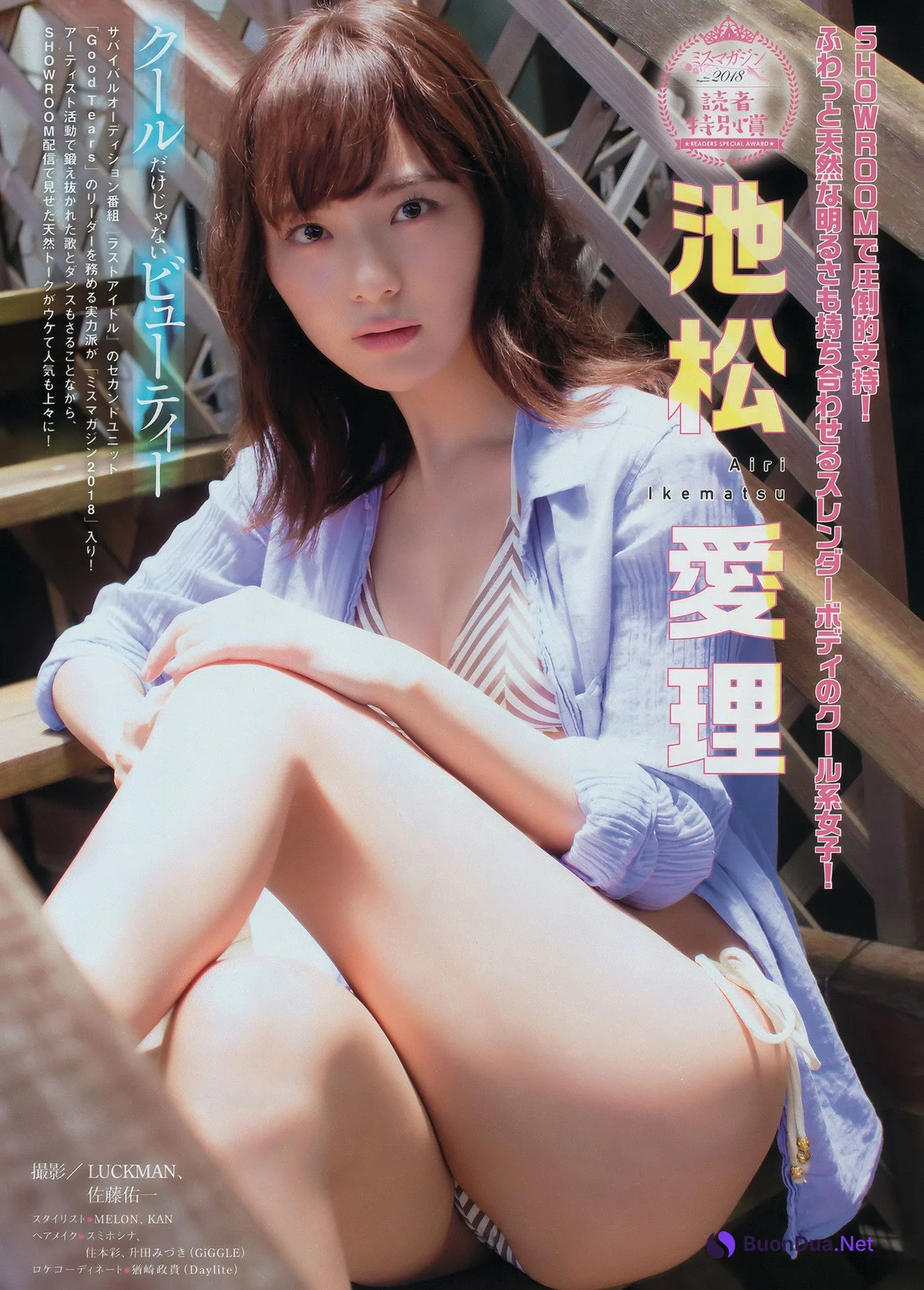 Kazusa Okuyama 奥山かずさ, Young Magazine 2018 No.35 (ヤングマガジン 2018年35号) - Photo 14