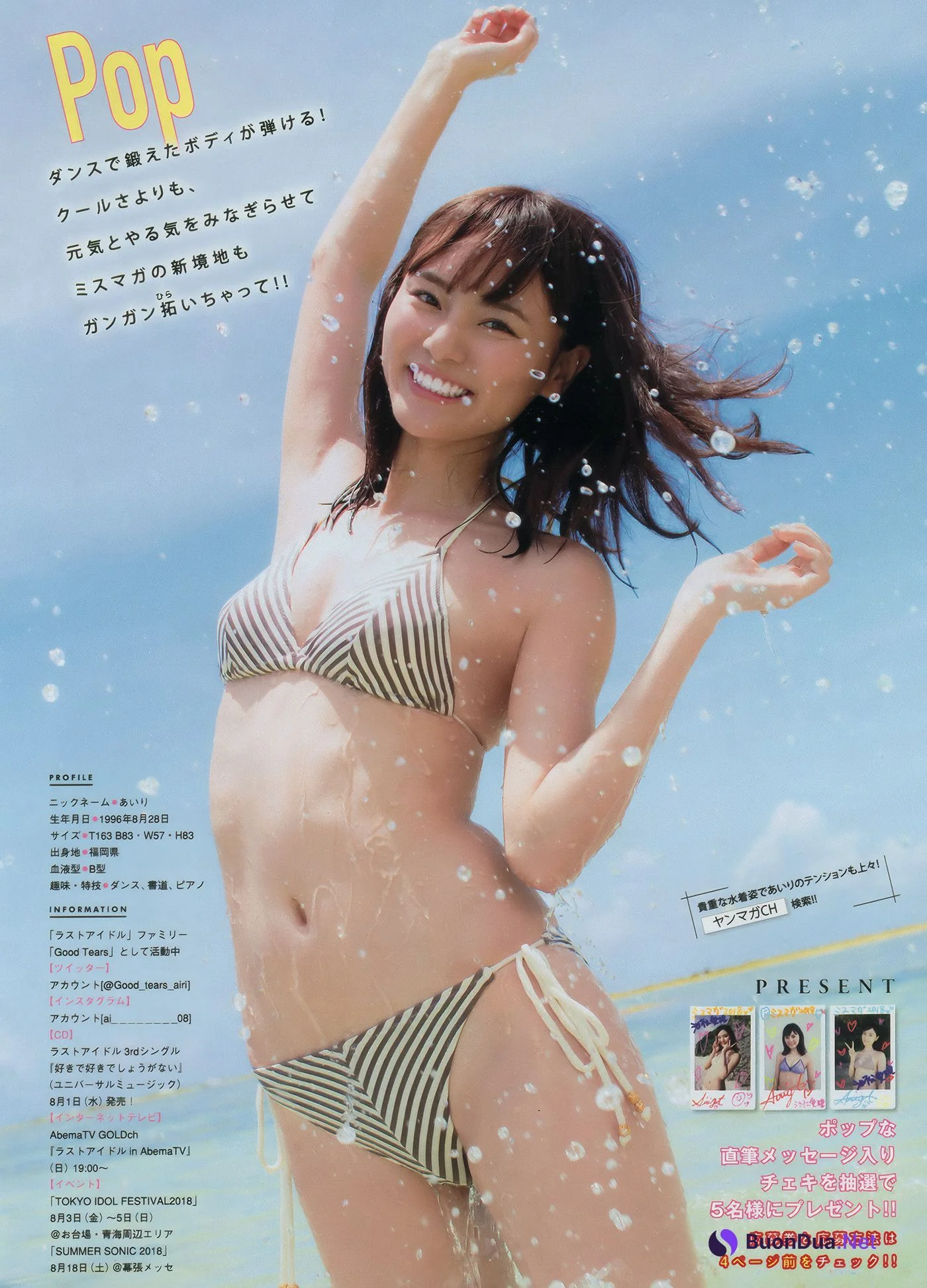 Kazusa Okuyama 奥山かずさ, Young Magazine 2018 No.35 (ヤングマガジン 2018年35号) - Photo 17