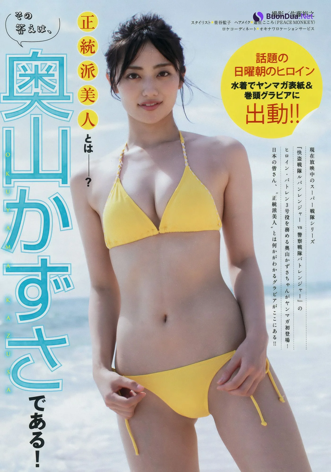 Kazusa Okuyama 奥山かずさ, Young Magazine 2018 No.35 (ヤングマガジン 2018年35号) - Photo 2