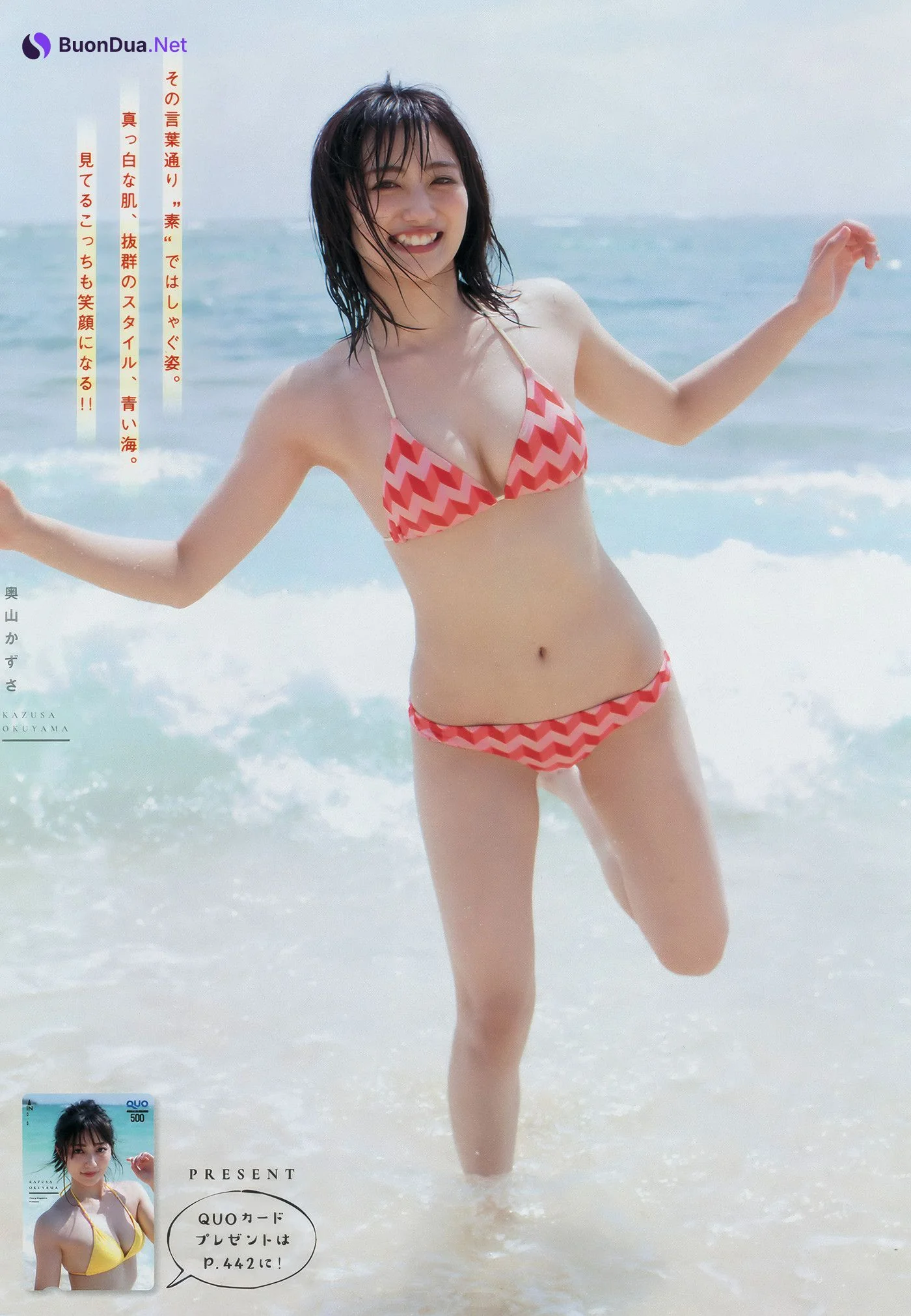 Kazusa Okuyama 奥山かずさ, Young Magazine 2018 No.35 (ヤングマガジン 2018年35号) - Photo 4