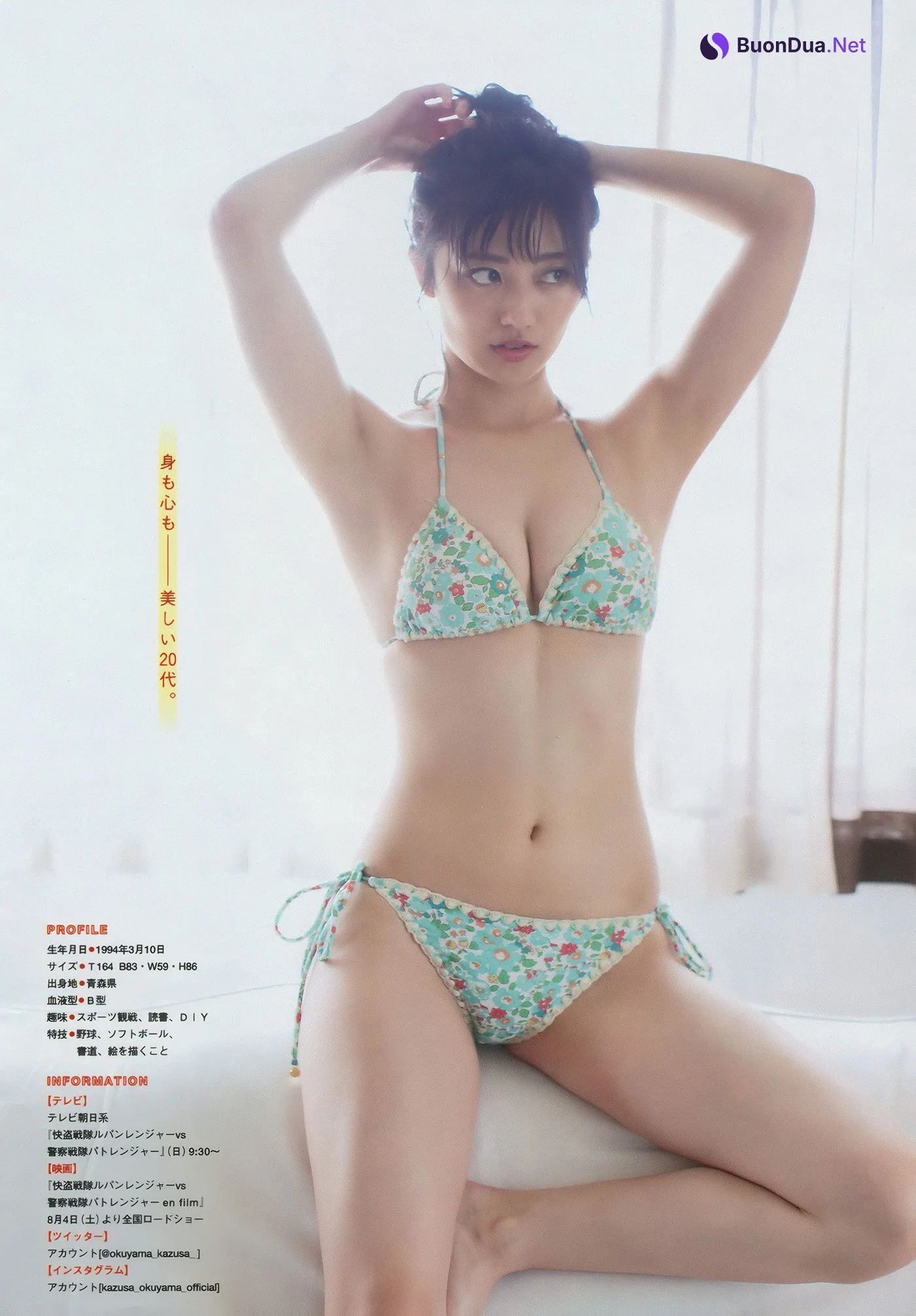 Kazusa Okuyama 奥山かずさ, Young Magazine 2018 No.35 (ヤングマガジン 2018年35号) - Photo 7