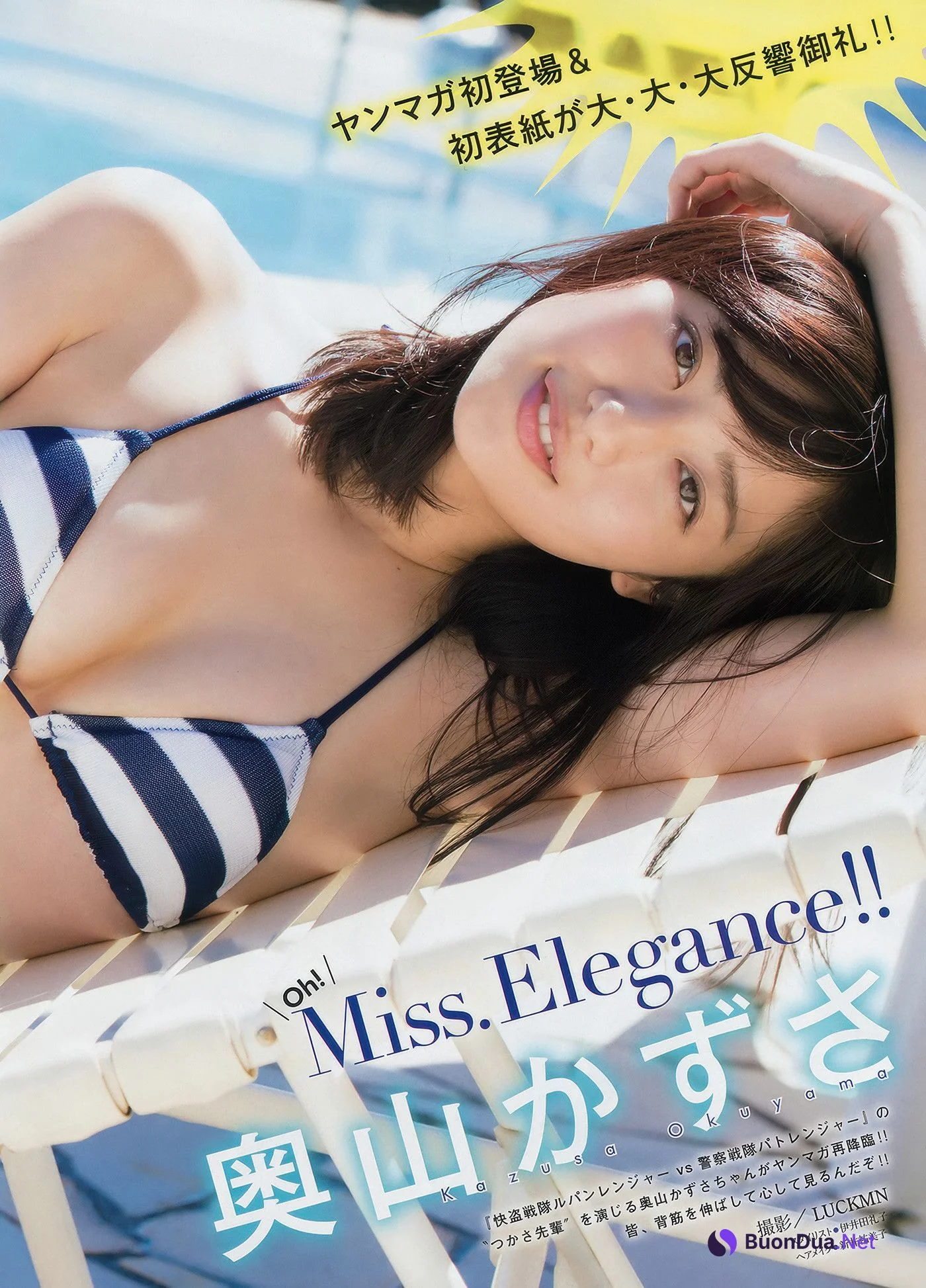 Kazusa Okuyama 奥山かずさ, Young Magazine 2018 No.51 (ヤングマガジン 2018年51号) - Photo 4