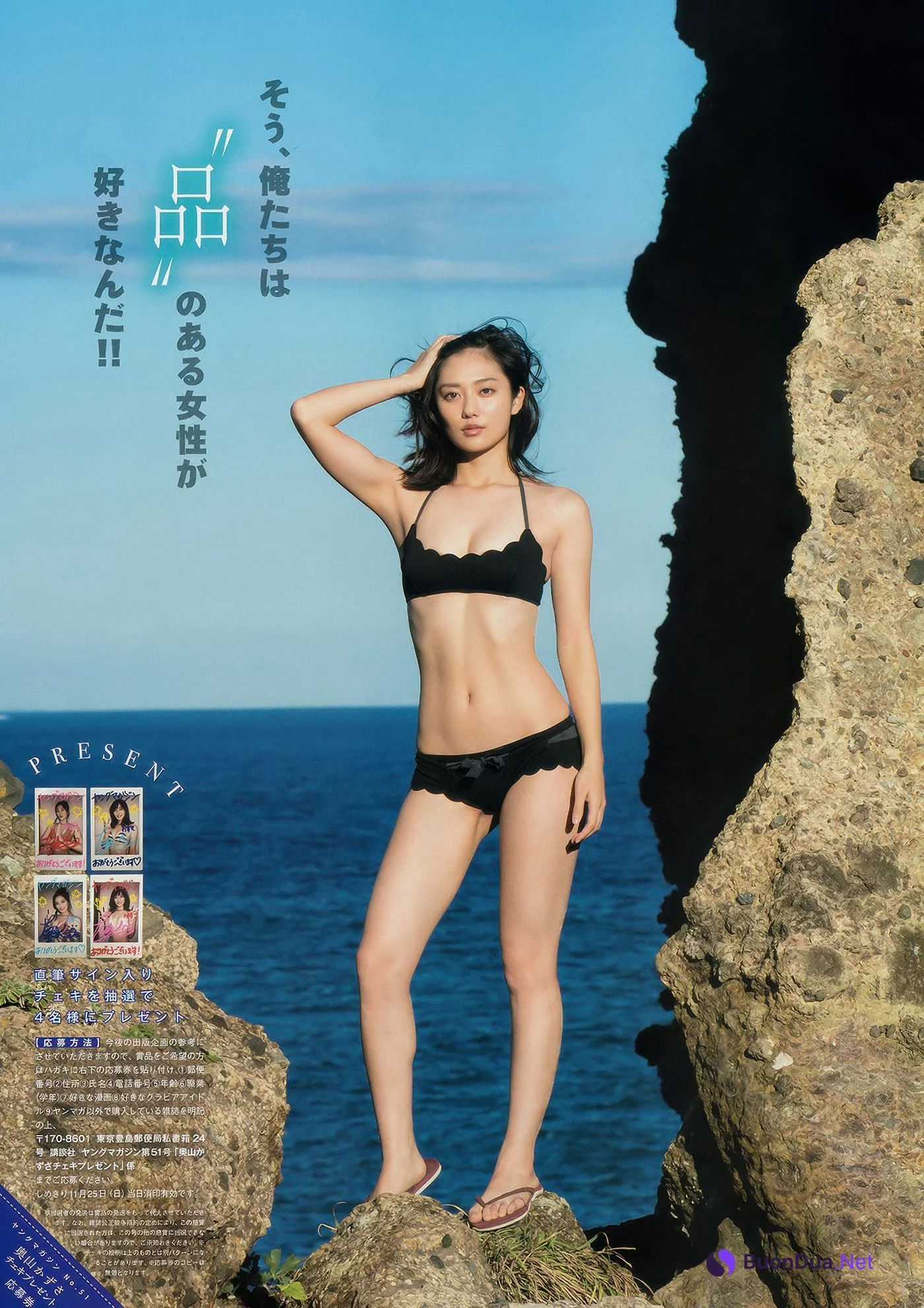 Kazusa Okuyama 奥山かずさ, Young Magazine 2018 No.51 (ヤングマガジン 2018年51号) - Photo 9