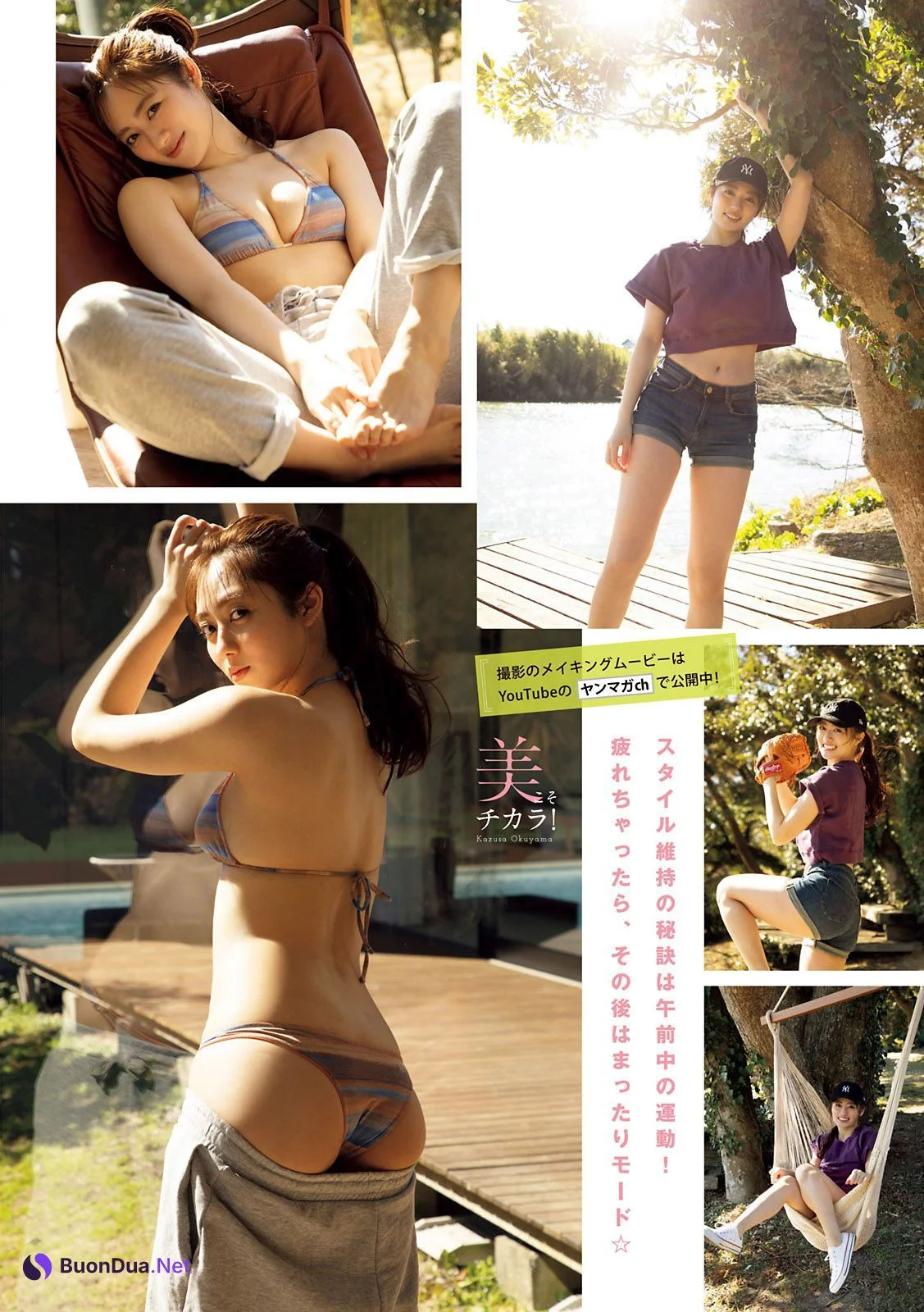 Kazusa Okuyama 奥山かずさ, Young Magazine 2021 No.17 (ヤングマガジン 2021年17号) - Photo 9