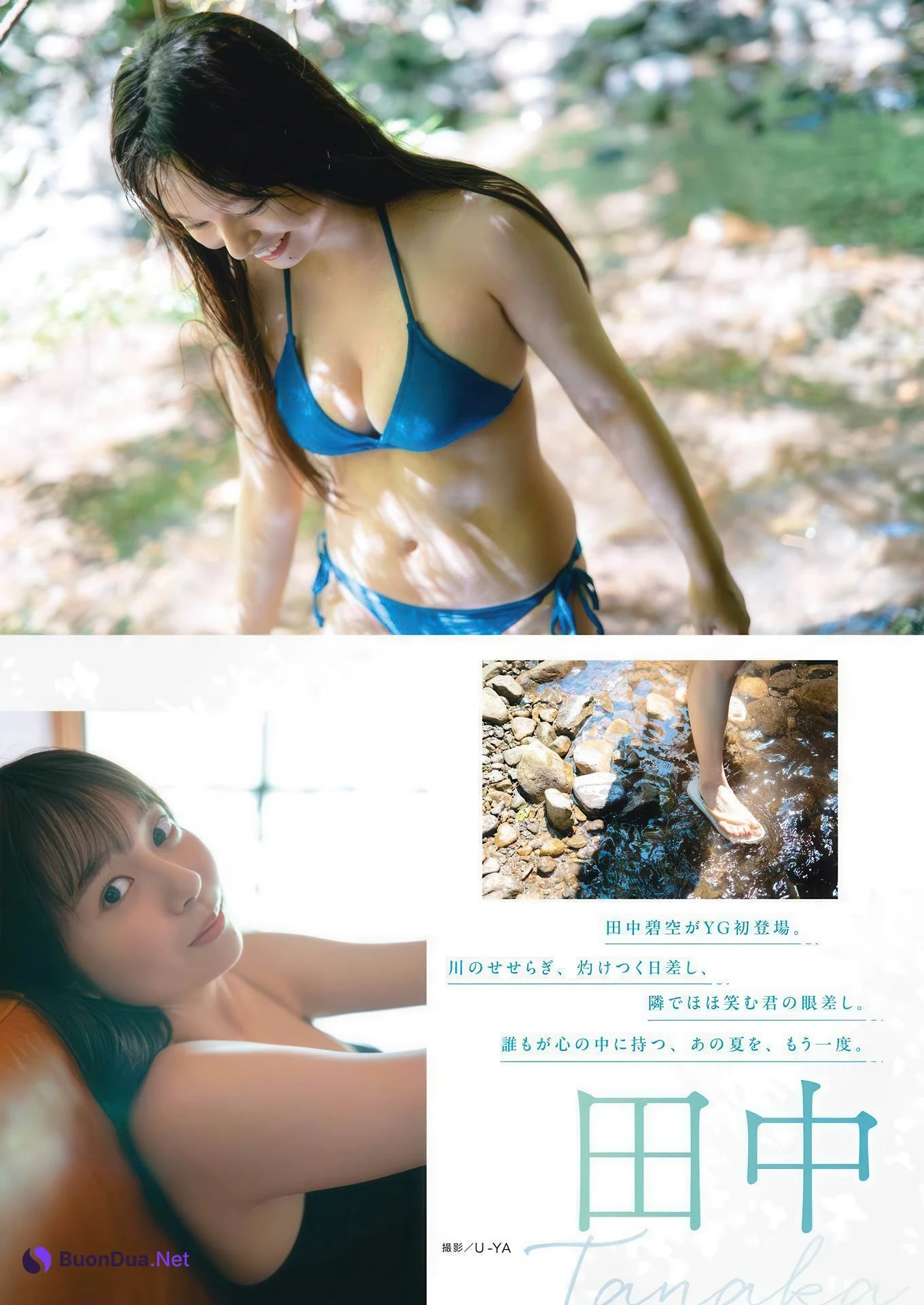 Kei Fubuki 風吹ケイ, Miku Tanaka 田中碧空, Young Gangan 2025 No.18 (ヤングガンガン 2025年18号) - Photo 11