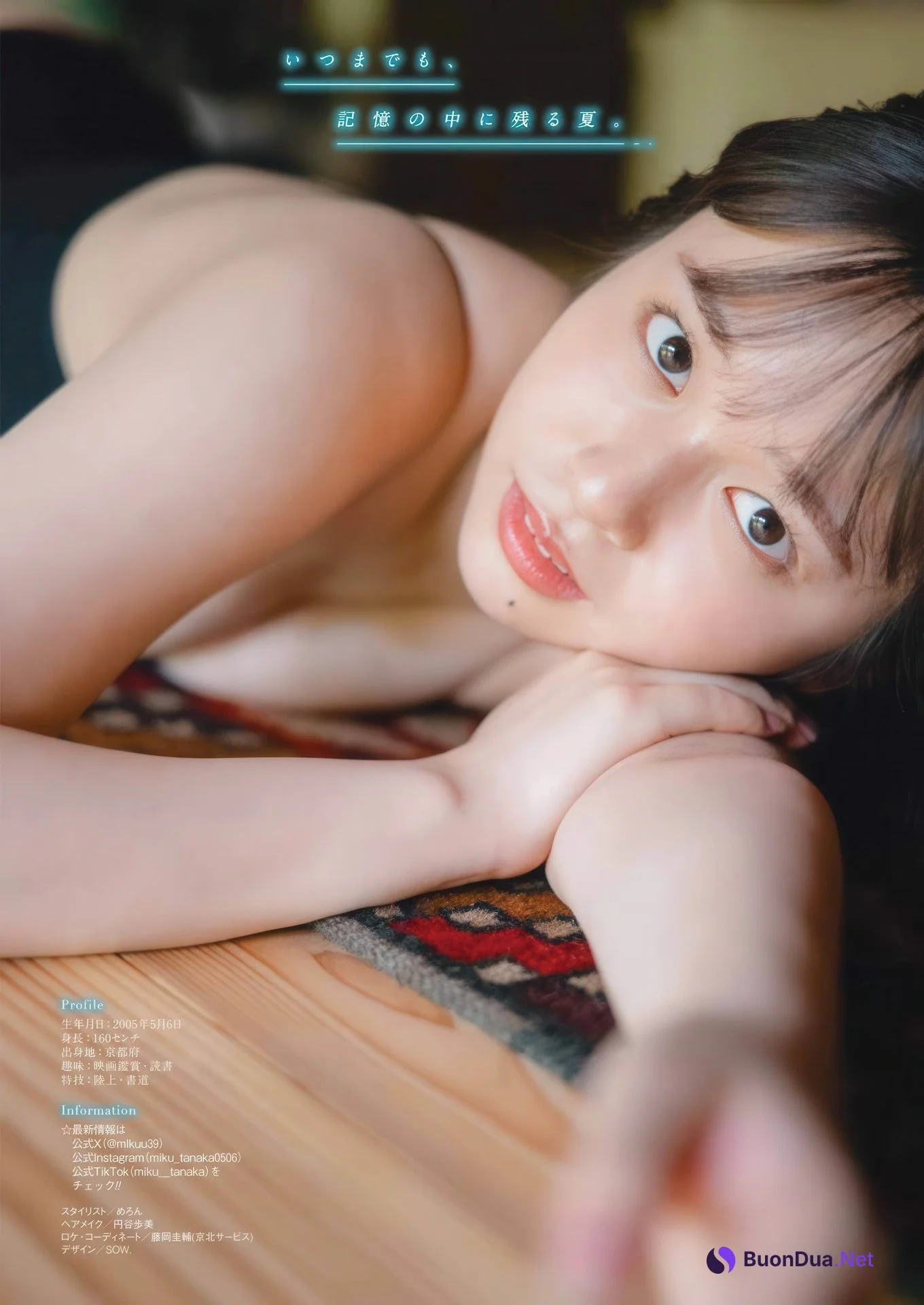 Kei Fubuki 風吹ケイ, Miku Tanaka 田中碧空, Young Gangan 2025 No.18 (ヤングガンガン 2025年18号) - Photo 16