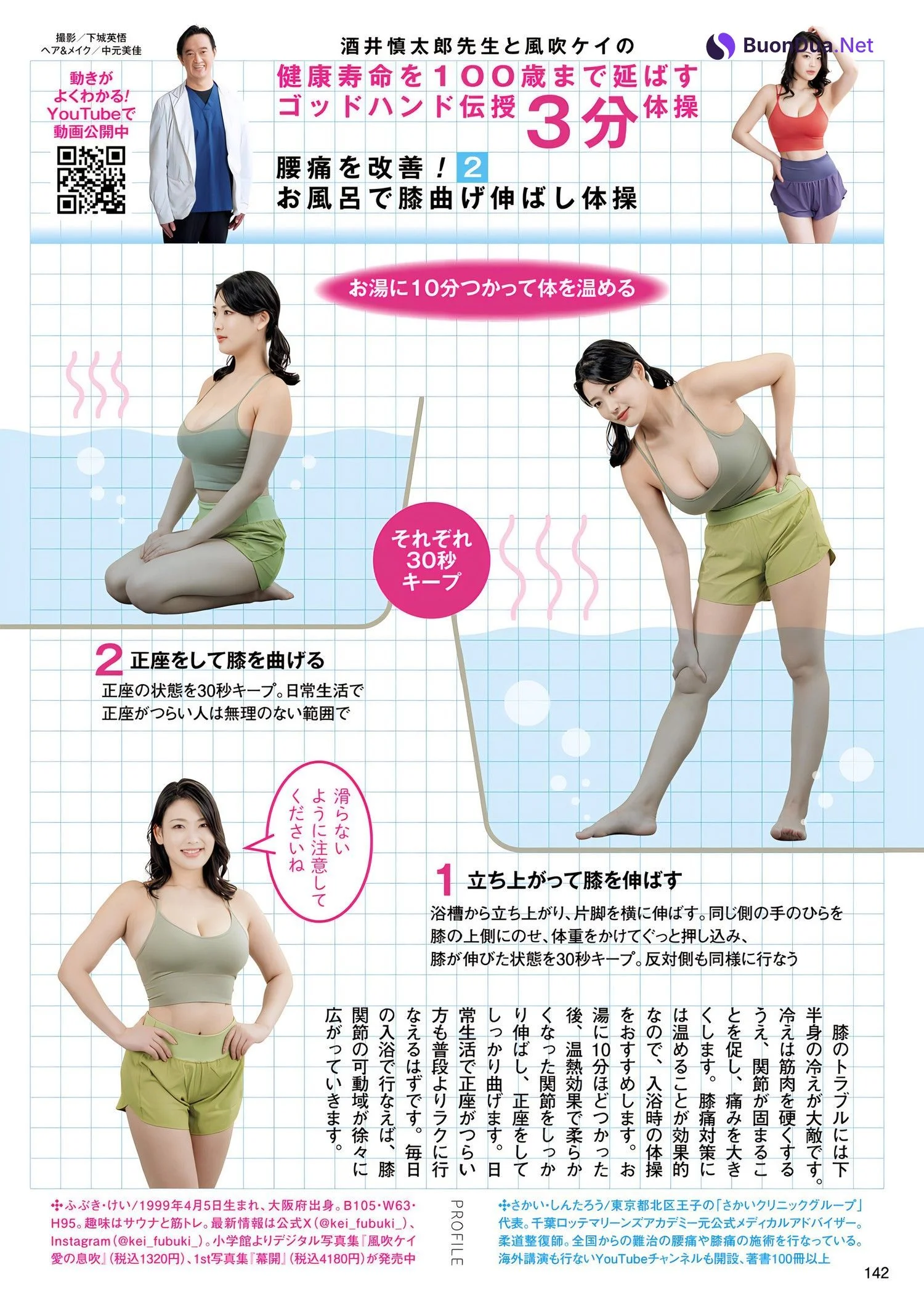 Kei Fubuki 風吹ケイ, Shukan Jitsuwa 2023.10.19 (週刊実話 2023年10月19日号) - Photo 7
