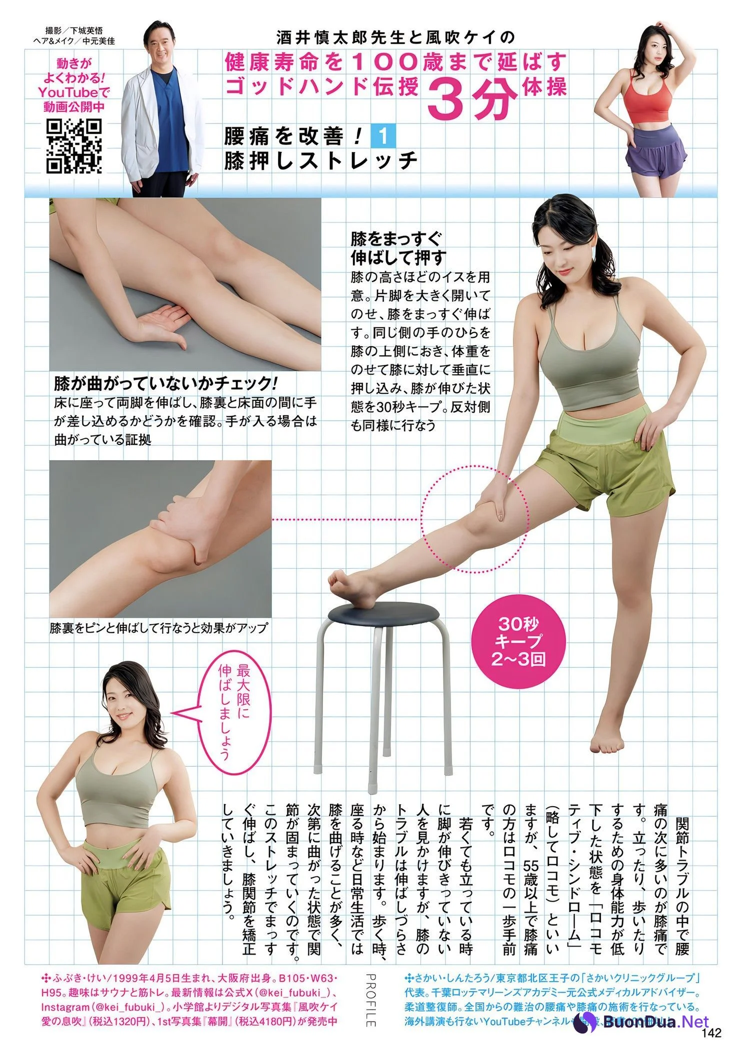 Kei Fubuki 風吹ケイ, Shukan Jitsuwa 2023.10.19 (週刊実話 2023年10月19日号) - Photo 8