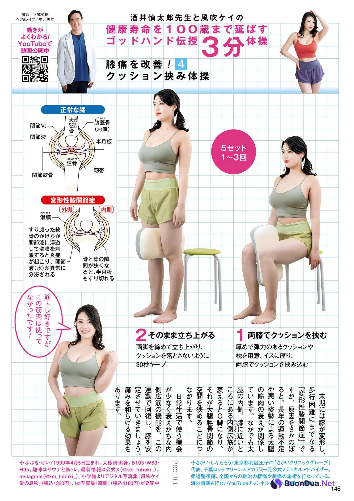 Kei Fubuki 風吹ケイ, Shukan Jitsuwa 2023.10.19 (週刊実話 2023年10月19日号) - Photo 9