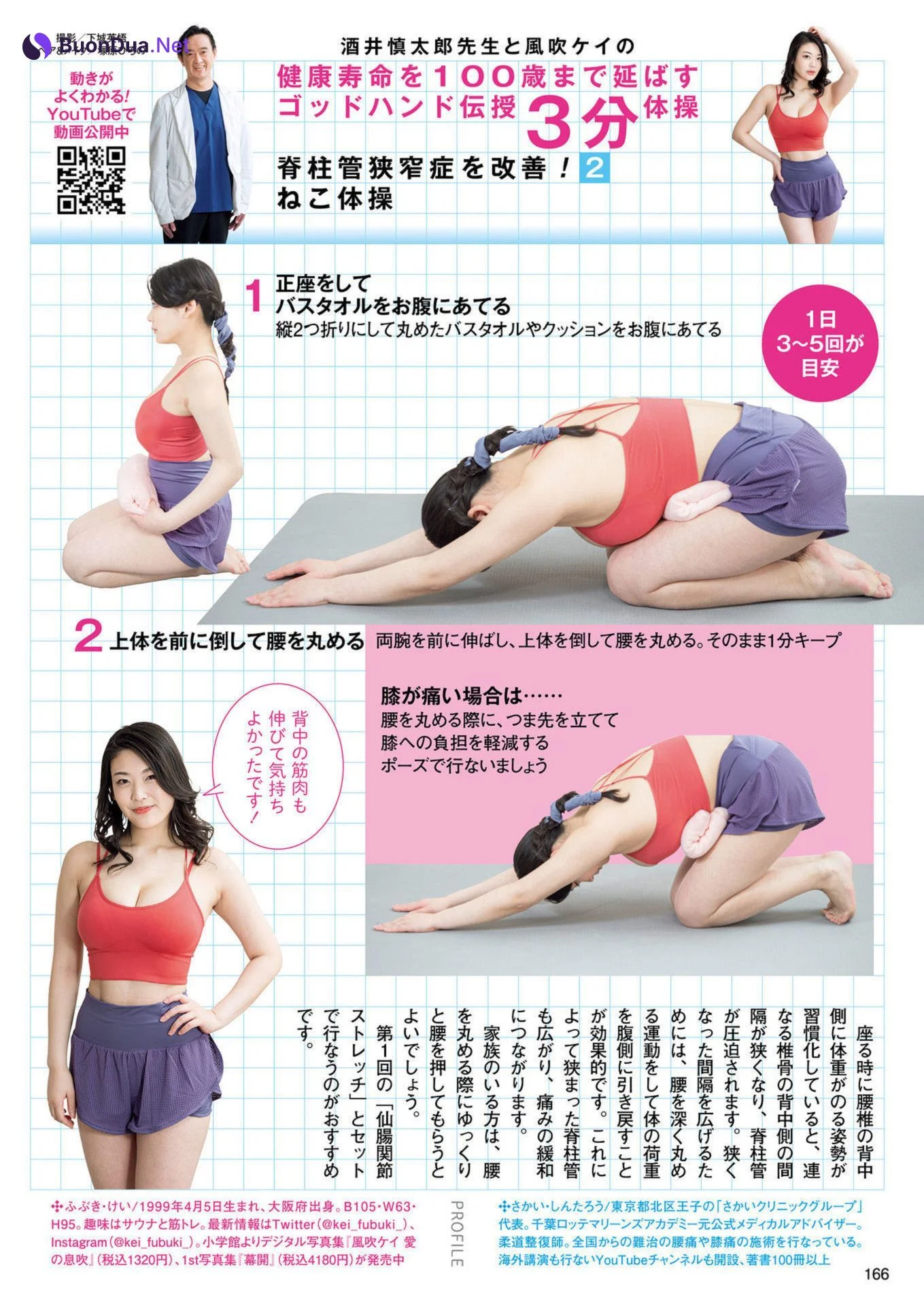 Kei Fubuki 風吹ケイ, Shukan Post 2023.06.09 (週刊ポスト 2023年6月9日号) - Photo 11