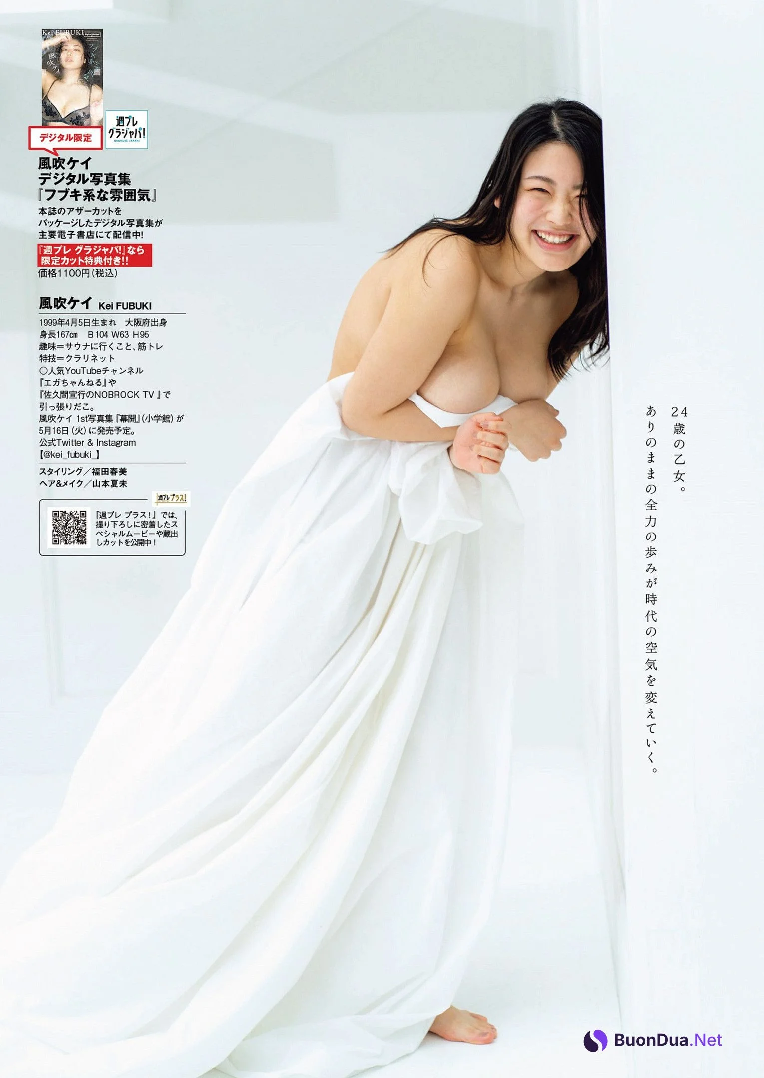 Kei Fubuki 風吹ケイ, Weekly Playboy 2023 No.20 (週刊プレイボーイ 2023年20号) - Photo 9
