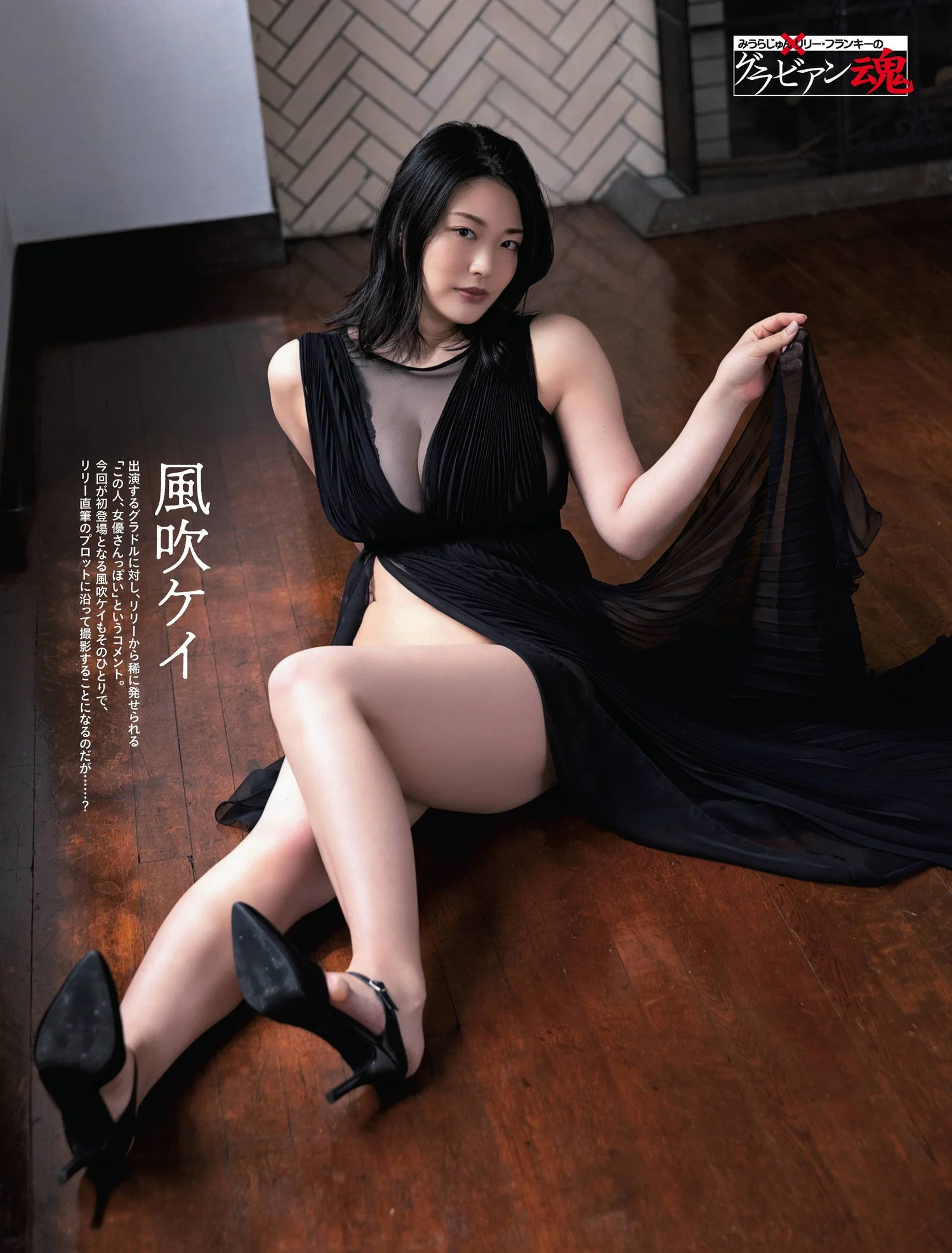 Kei Fubuki 風吹ケイ, Weekly SPA! 2022.06.07 (週刊SPA! 2022年6月7日号)