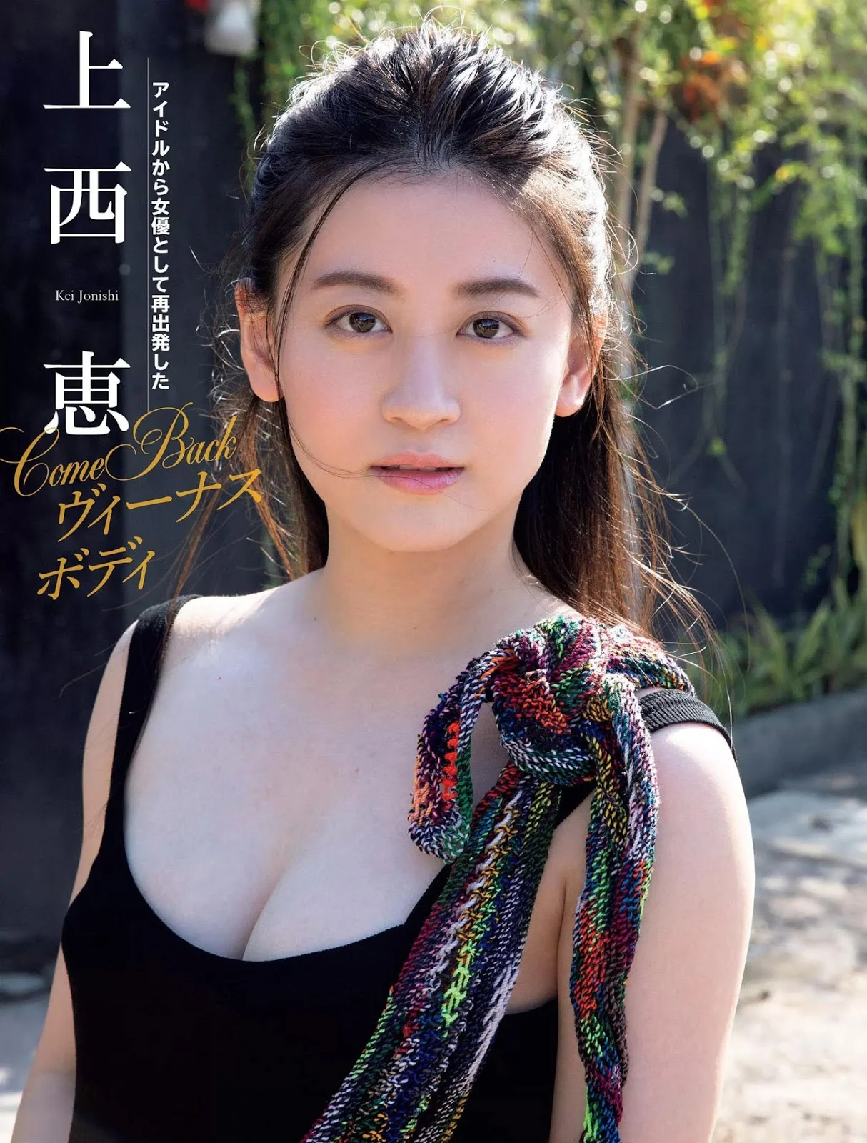 Kei Jonishi 上西恵, FLASH 2019.12.24 (フラッシュ 2019年12月24日号)