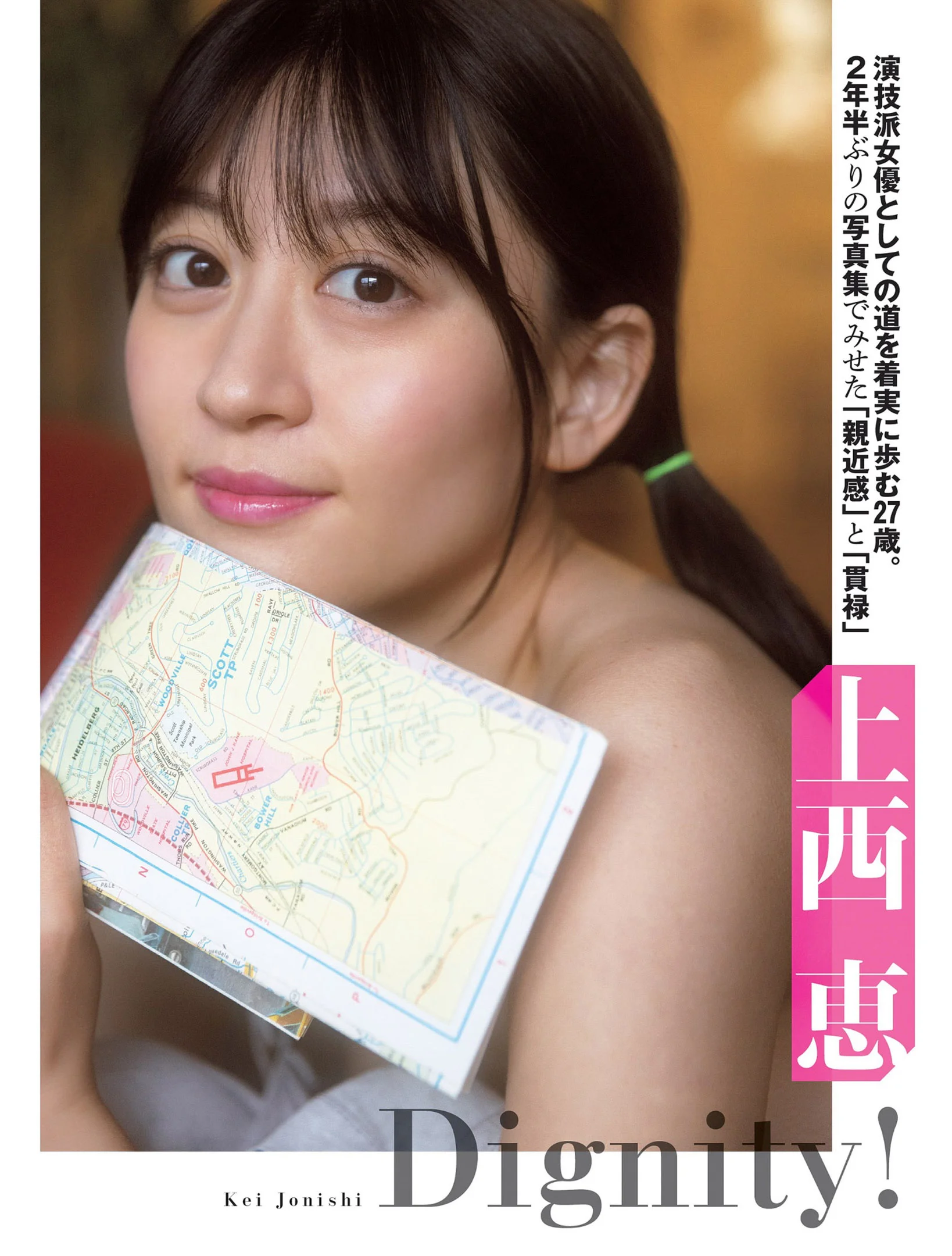 Kei Jonishi 上西恵, FLASH 2022.05.10 (フラッシュ 2022年5月10日号)