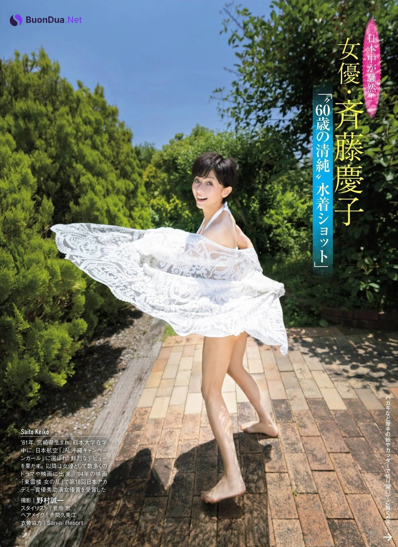 Keiko Saito 斉藤慶子, FRIDAY 2021.08.13 (フライデー 2021年8月13日号) - Photo 6