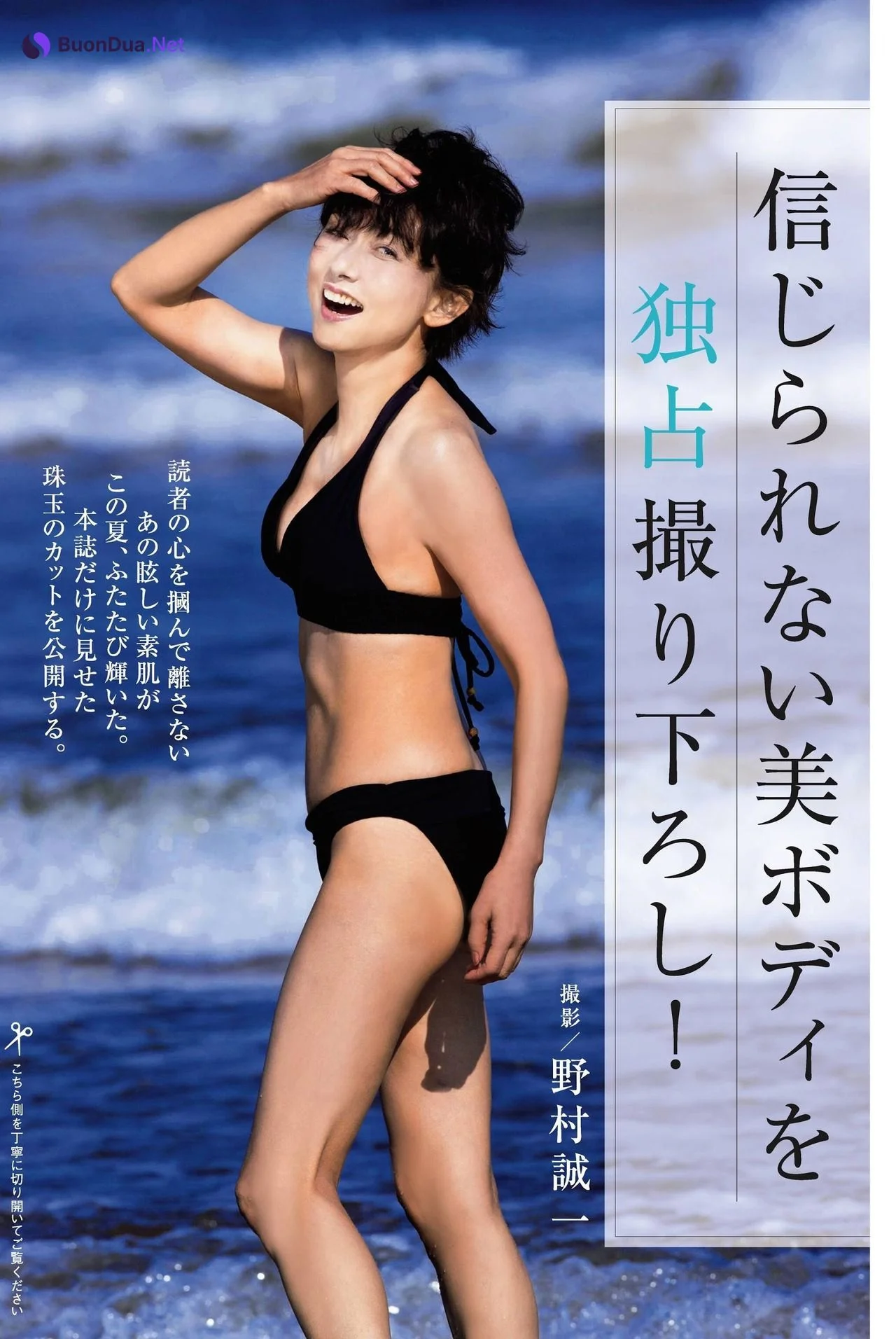 Keiko Saito 斉藤慶子, Shukan Gendai 2021.07.31 (週刊現代 2021年7月31日号) - รูปภาพ 2