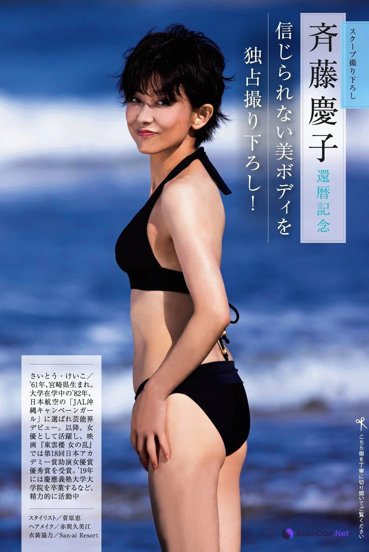 Keiko Saito 斉藤慶子, Shukan Gendai 2021.07.31 (週刊現代 2021年7月31日号) - รูปภาพ 7