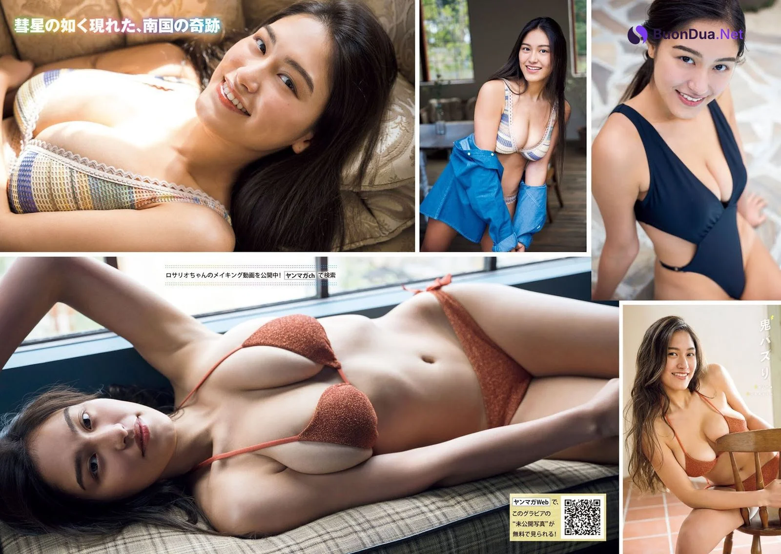 Keina Rosario ロサリオ惠奈, Young Magazine 2021 No.53 (ヤングマガジン 2021年53号) - Photo 2