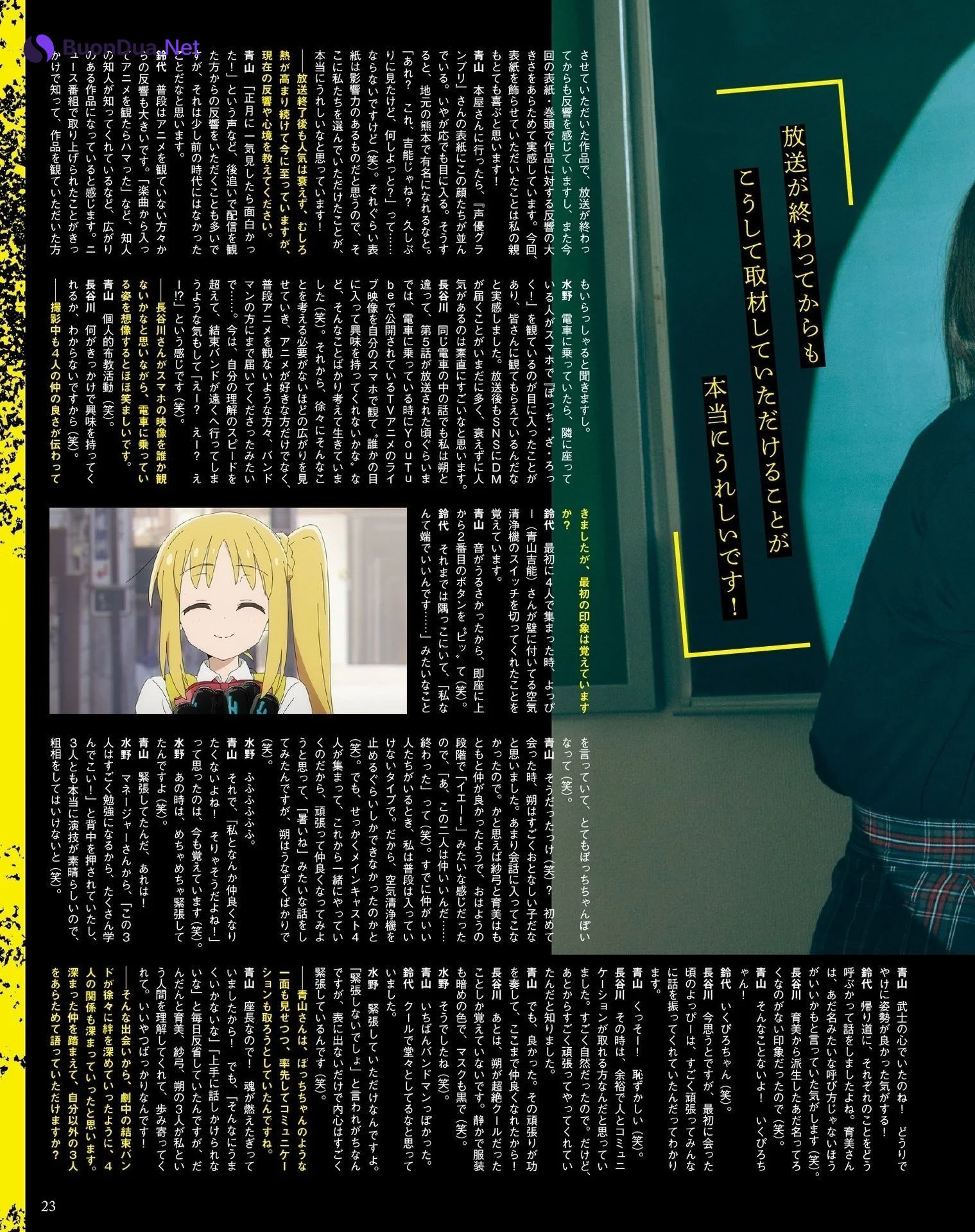 Kessoku Band 結束バンド, Seigura 2023.05 (声優グランプリ 2023年5月号) - Photo 17