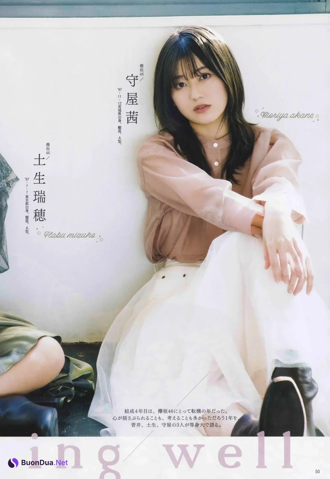 Keyakizaka46 欅坂46, B.L.T. 2020.02 (ビー・エル・ティー 2020年2月号) - Photo 2