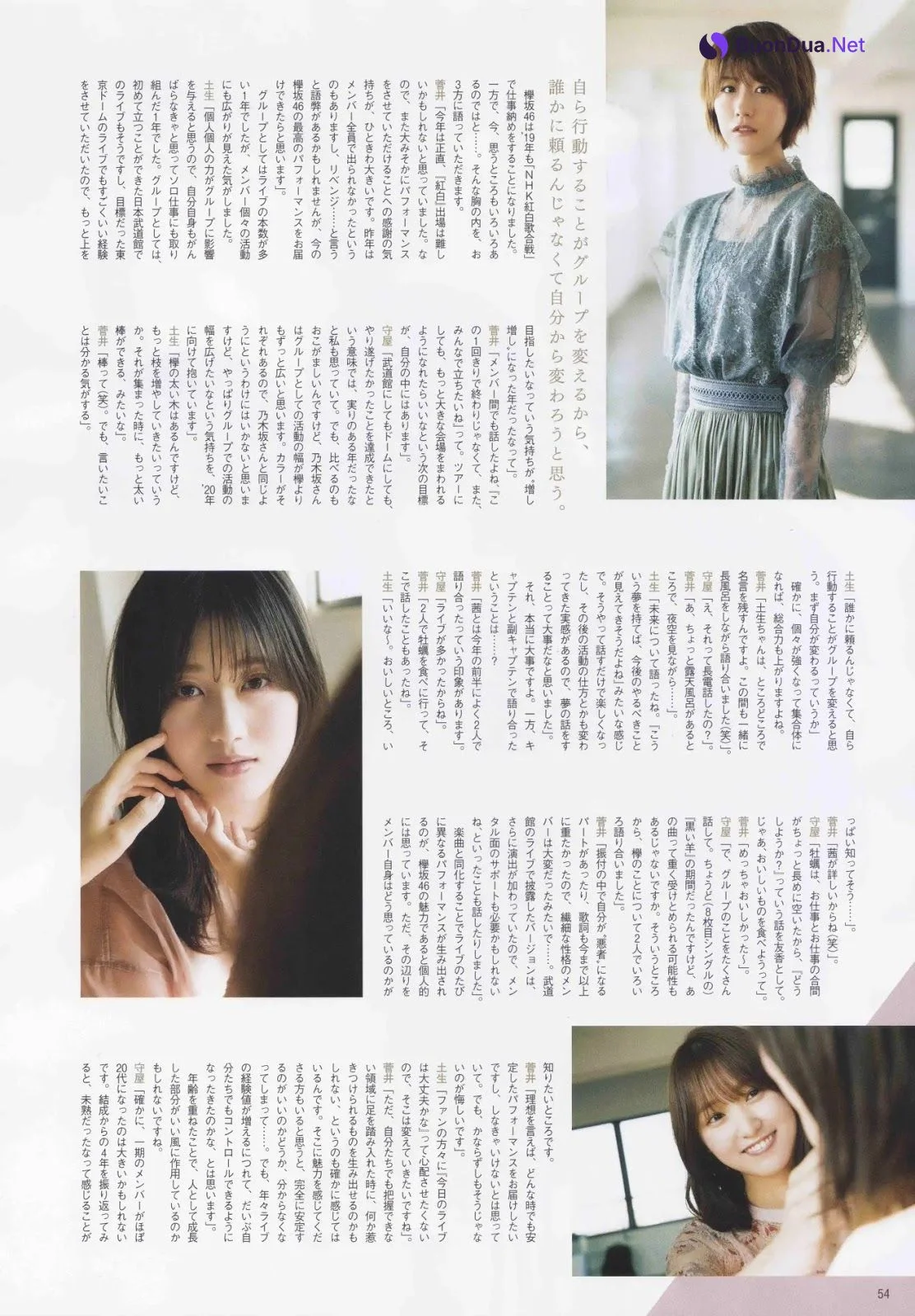 Keyakizaka46 欅坂46, B.L.T. 2020.02 (ビー・エル・ティー 2020年2月号) - Photo 7