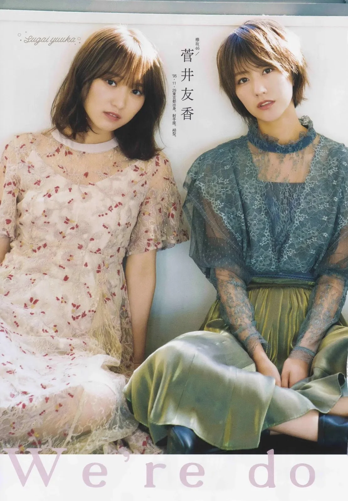 Keyakizaka46 欅坂46, B.L.T. 2020.02 (ビー・エル・ティー 2020年2月号)