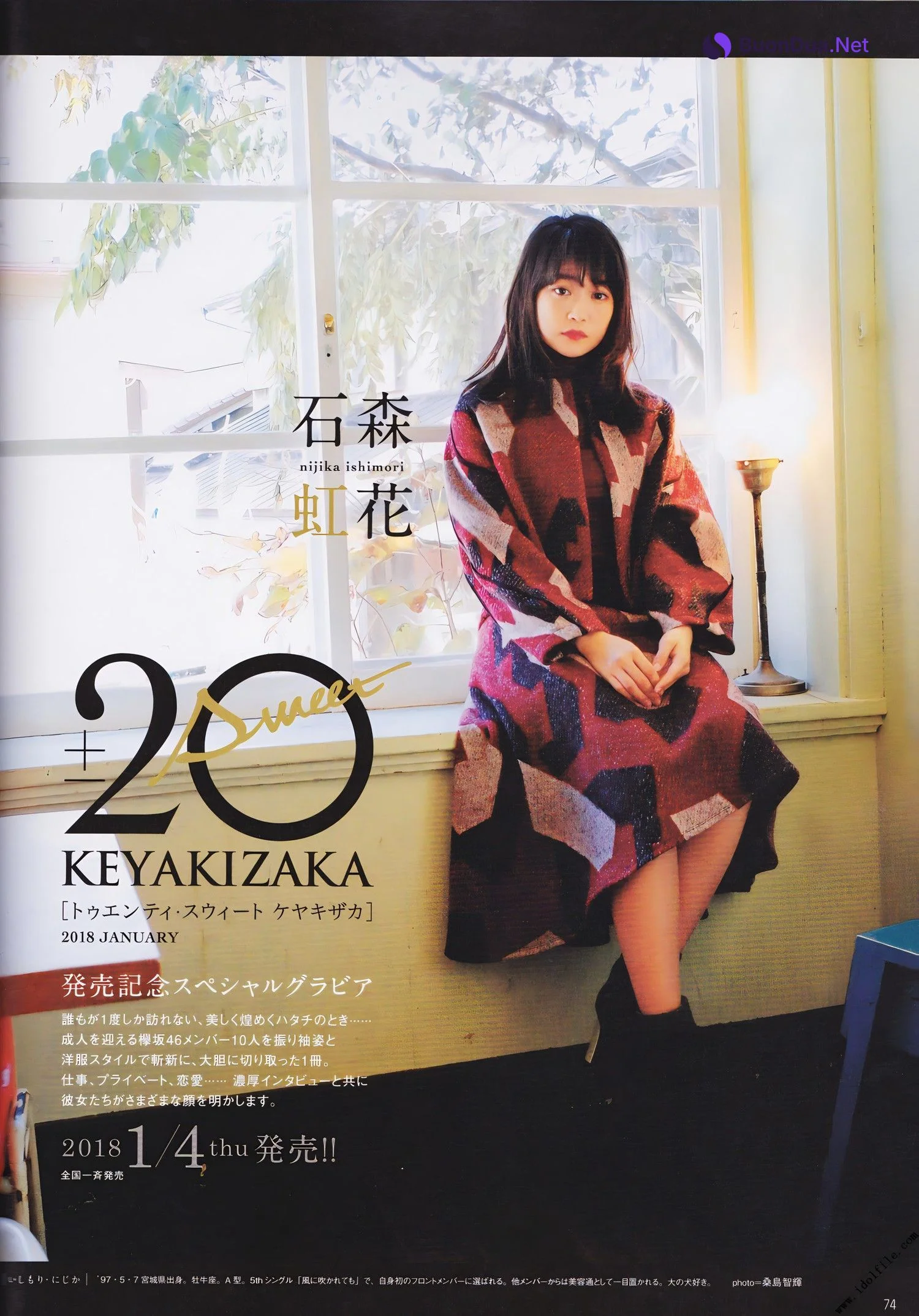 Keyakizaka46 欅坂46, B.L.T Graph 2017年12月号 Vol.26 - Photo 2