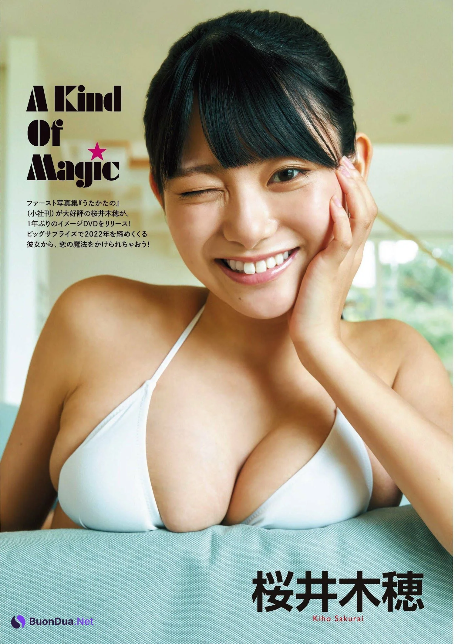 Kiho Sakurai ​桜井木穂, 月刊グラビア週刊アサヒ芸能 2023年11月号 - Photo 5