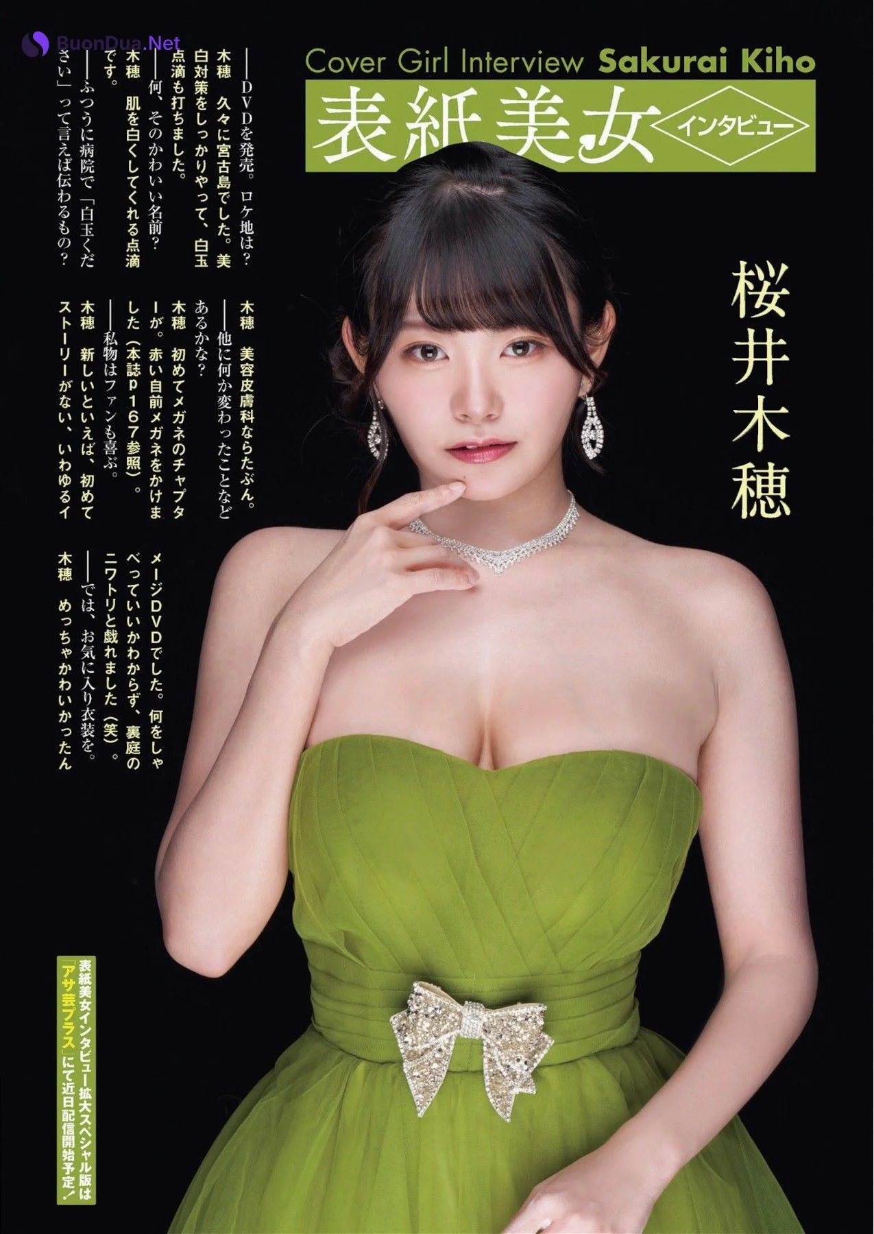 Kiho Sakurai ​桜井木穂, 月刊グラビア週刊アサヒ芸能 2023年11月号 - Photo 7