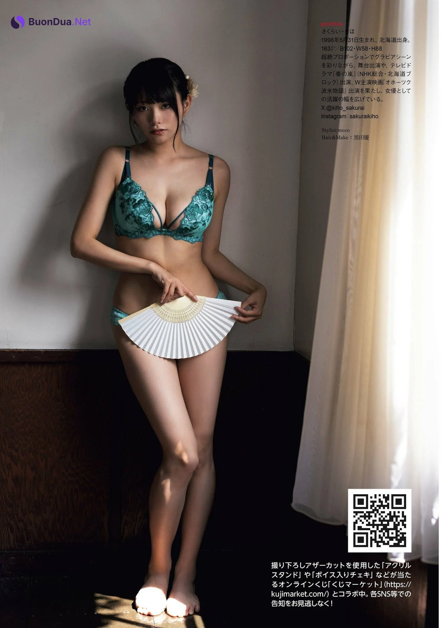 Kiho Sakurai ​桜井木穂, ENTAME 2023.11 (月刊エンタメ 2023年11月号) - รูปภาพ 8