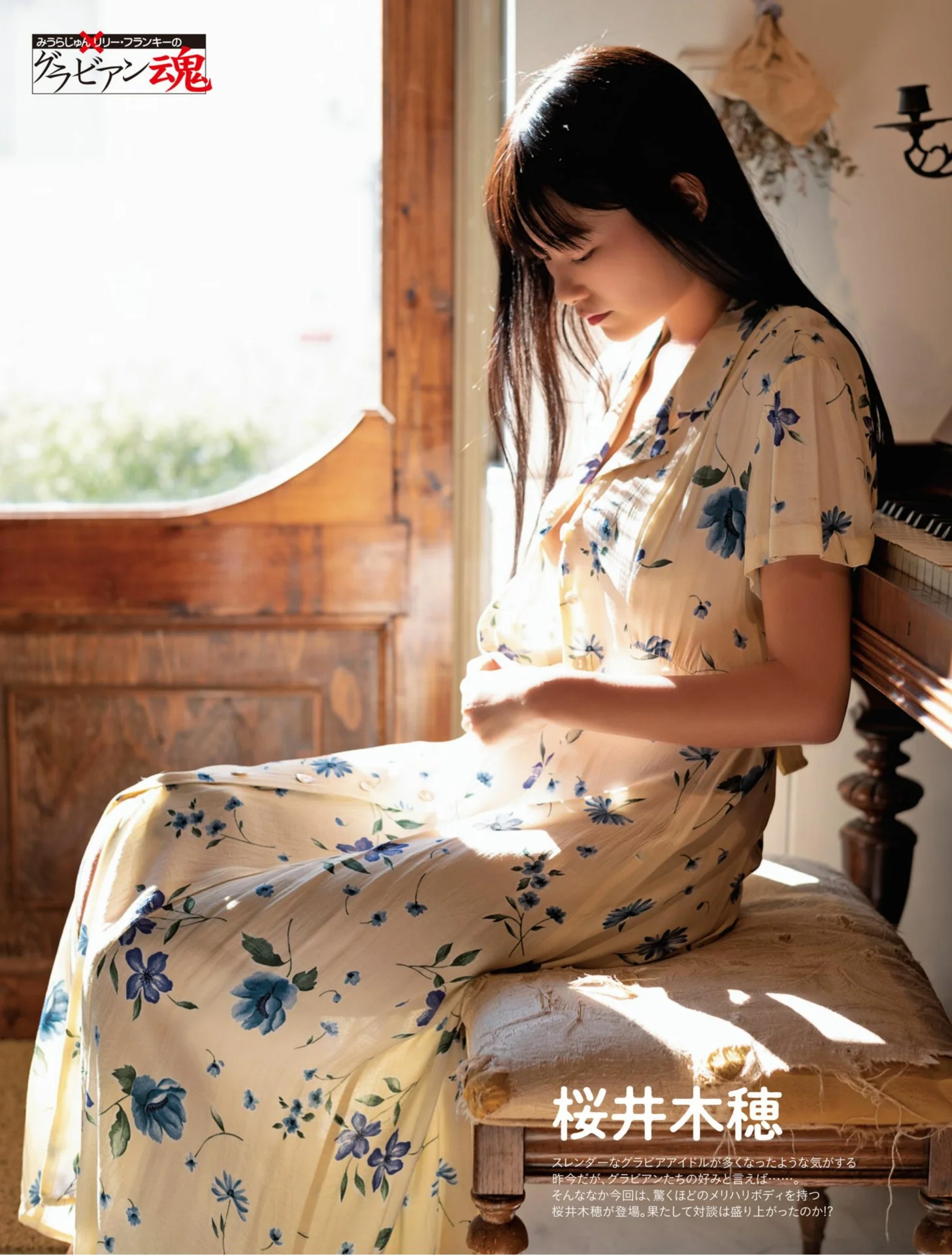Kiho Sakurai ​桜井木穂, Weekly SPA! 2022.03.15 (週刊SPA! 2022年3月15日号)
