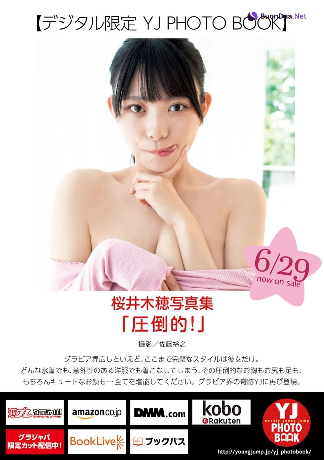 Kiho Sakurai ​桜井木穂, Young Jump 2023 No.31 (ヤングジャンプ 2023年31号) - Photo 6