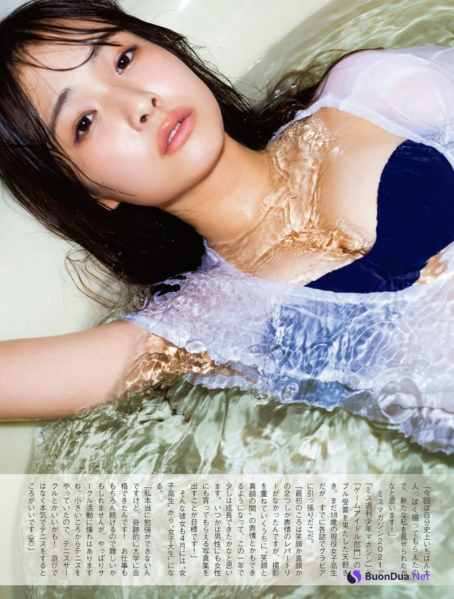 Kiki Amano 天野きき, FLASH 2023.02.07 (フラッシュ 2023年2月7日号) - Photo 5