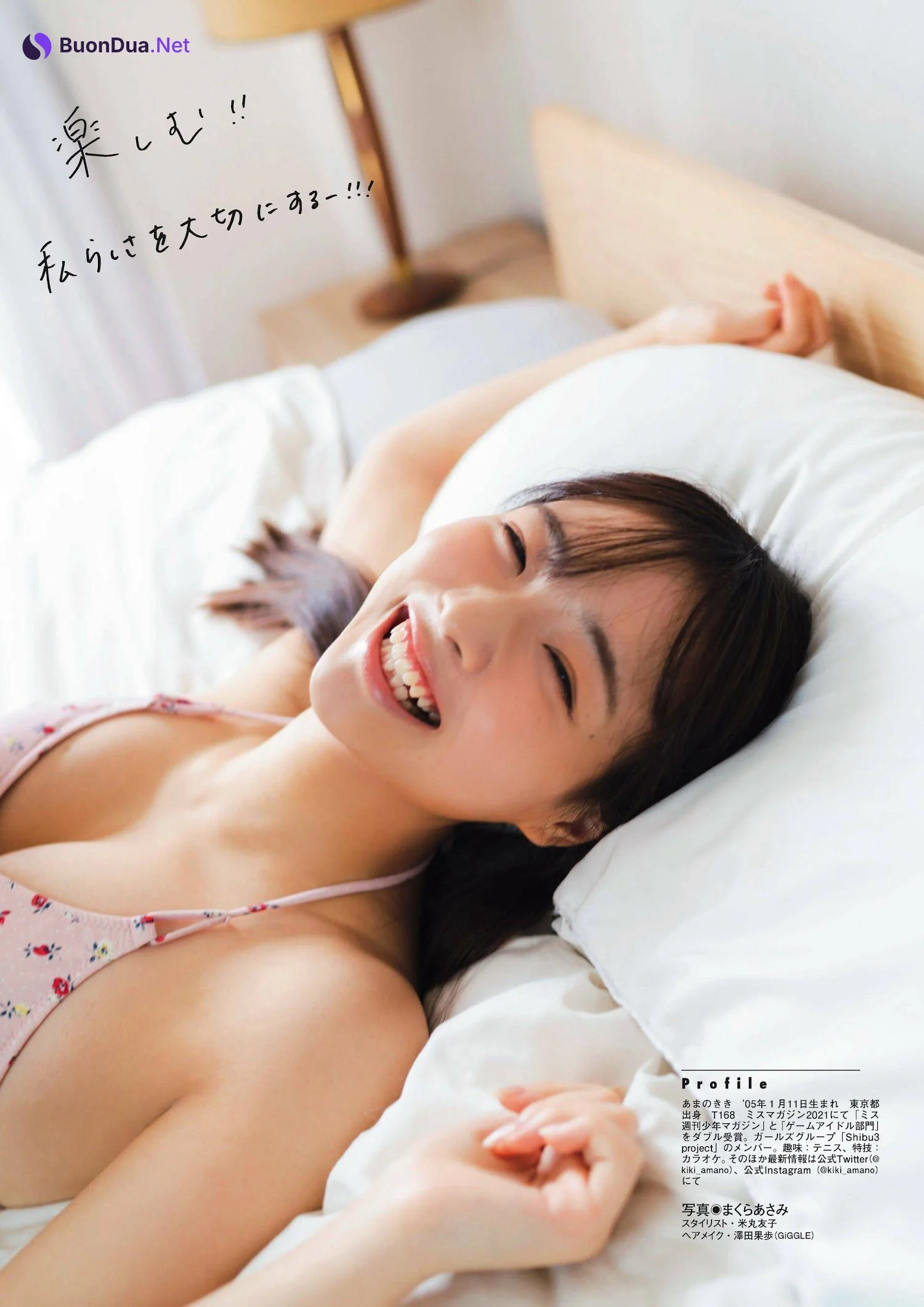 Kiki Amano 天野きき, Flash グラビアBEST 2023年新春 - Photo 7