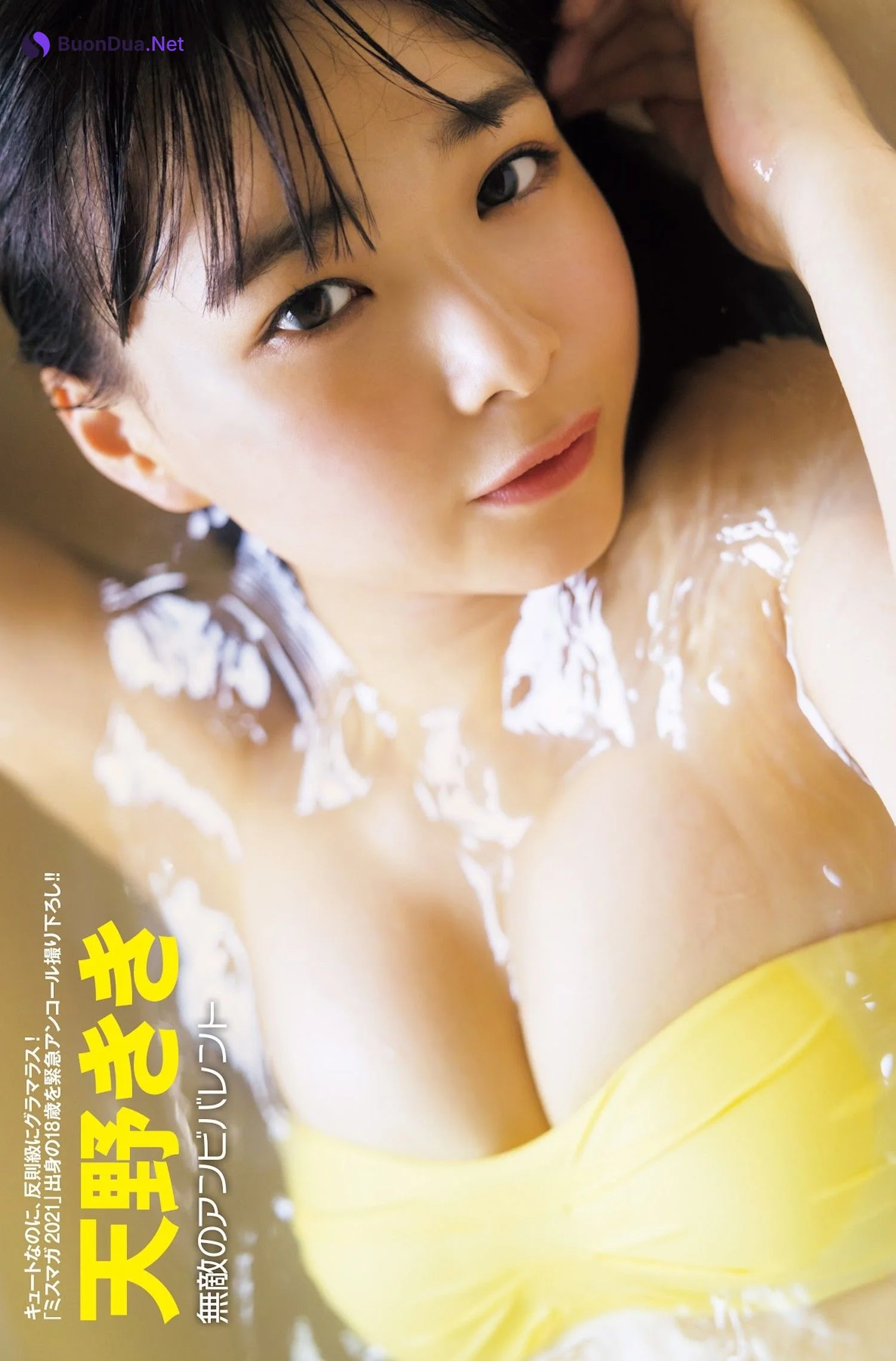 Kiki Amano 天野きき, FRIDAY 2023.09.22 (フライデー 2023年9月22日号) - Photo 3