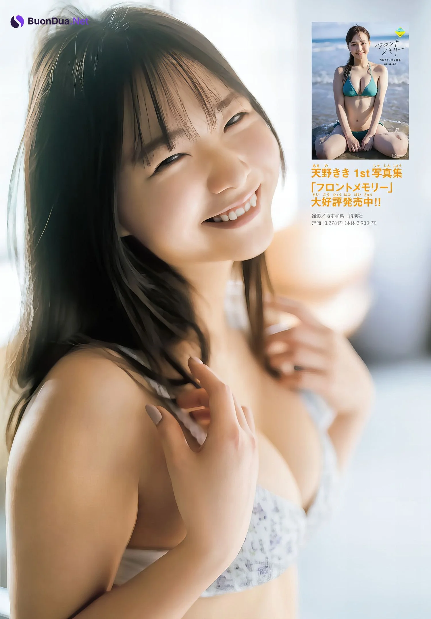 Kiki Amano 天野きき, Shonen Magazine 2024 No.16 (週刊少年マガジン 2024年16号) - Photo 5