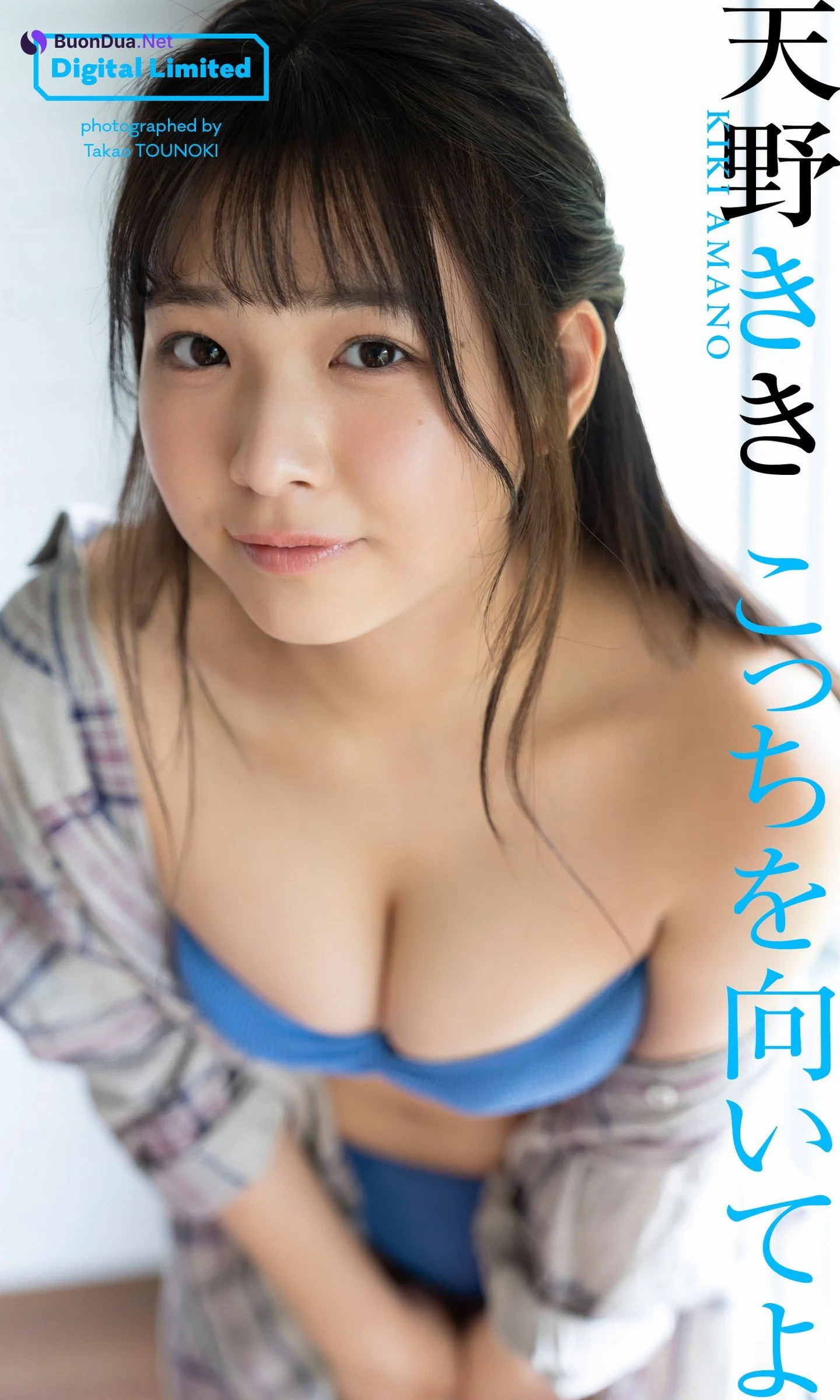 Kiki Amano 天野きき, Weekly Playboy 2023 No.49 (週刊プレイボーイ 2023年49号) - Photo 8