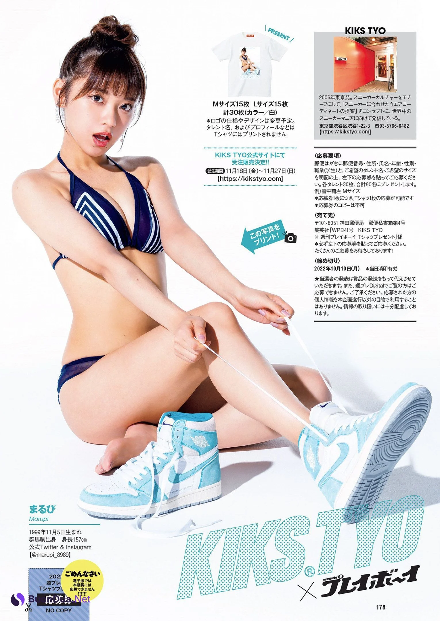 KIKS(R)TYO×プレイボ～イ, Weekly Playboy 2022 No.41 (週刊プレイボーイ 2022年41号) - Photo 4
