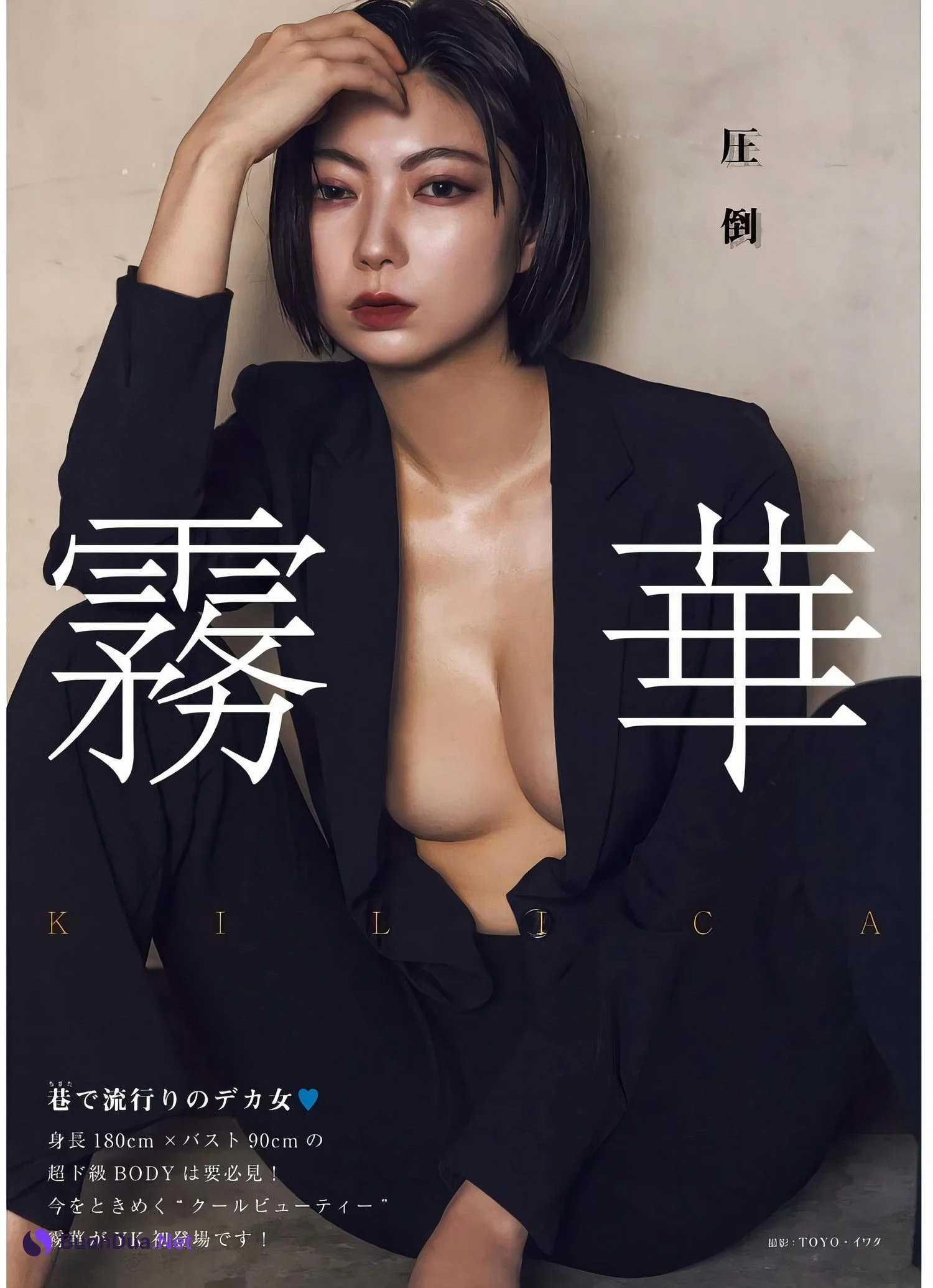 Kilica 霧華, Risako 凛咲子, Young King 2024 No.14 (ヤングキング 2024年14号) - Photo 2